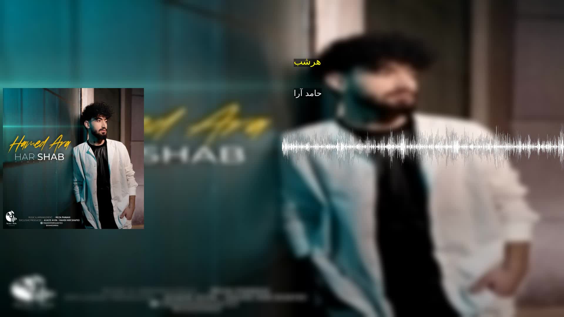 دانلود هرشب حامد آرا