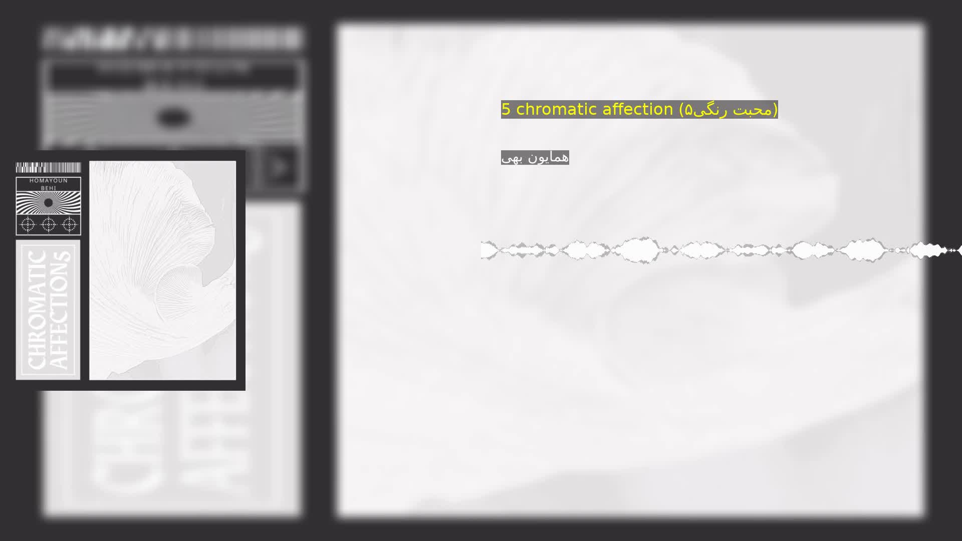 دانلود 5‏ chromatic affection (محبت رنگی۵) همایون بهی