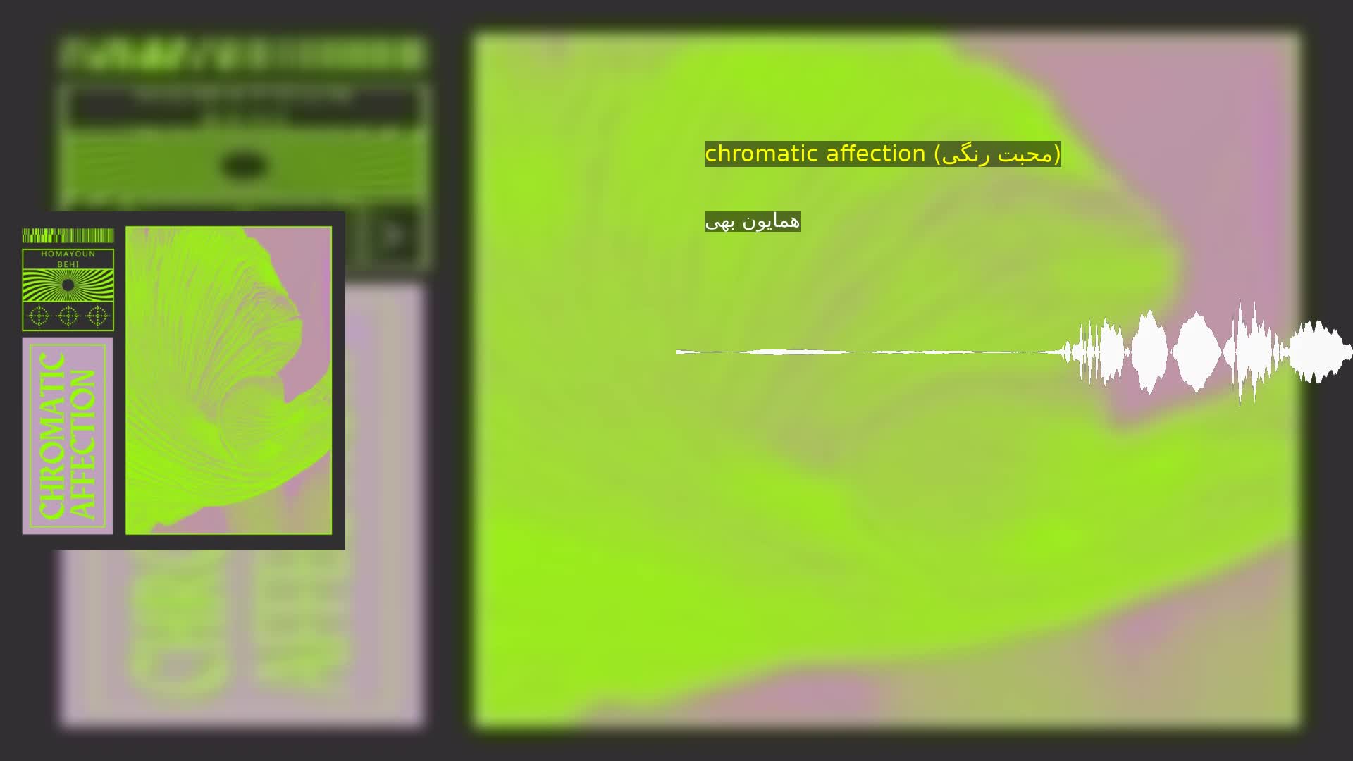 دانلود chromatic affection (محبت رنگی) همایون بهی