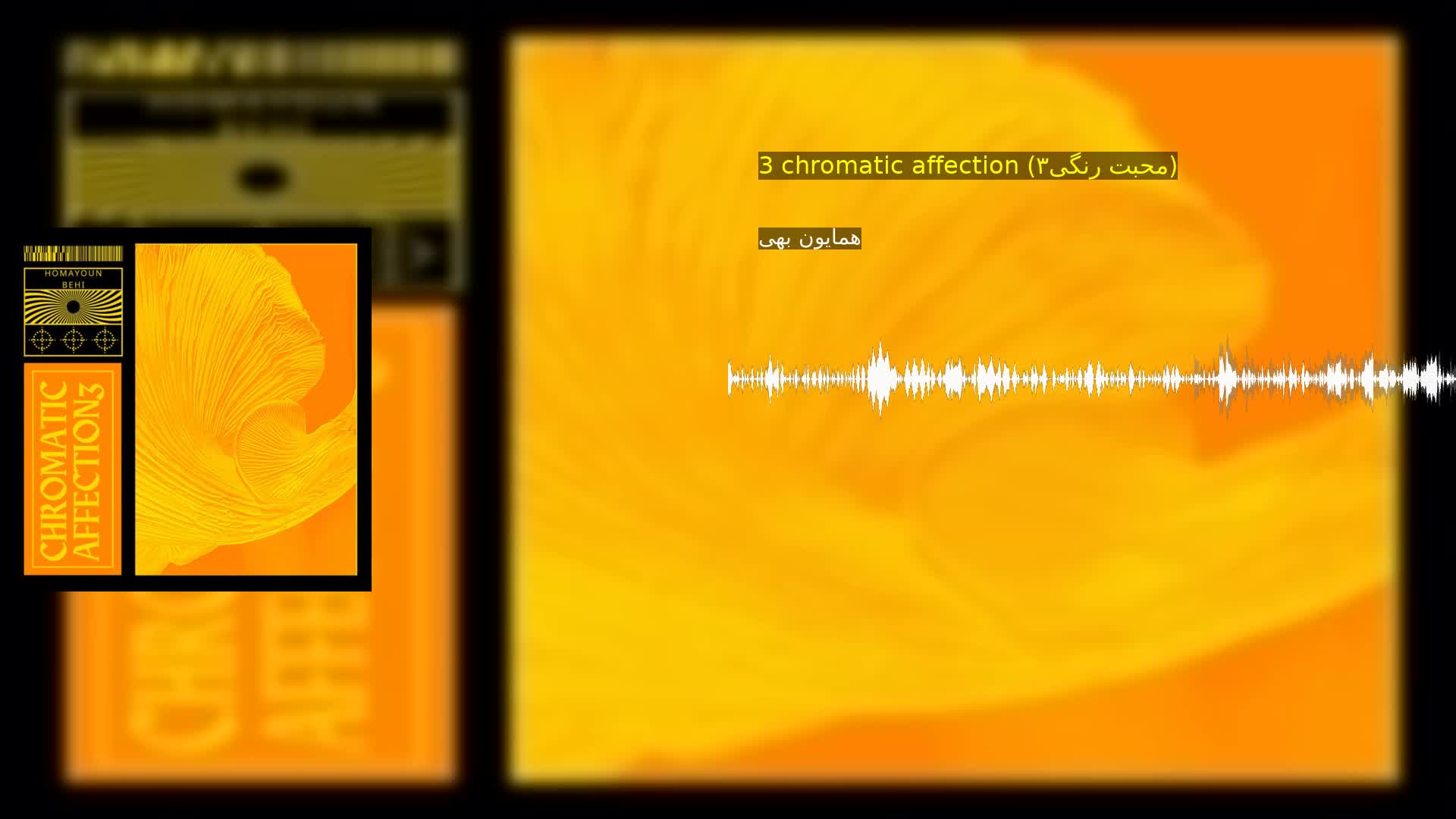 دانلود 3‏ chromatic affection (محبت رنگی۳) همایون بهی