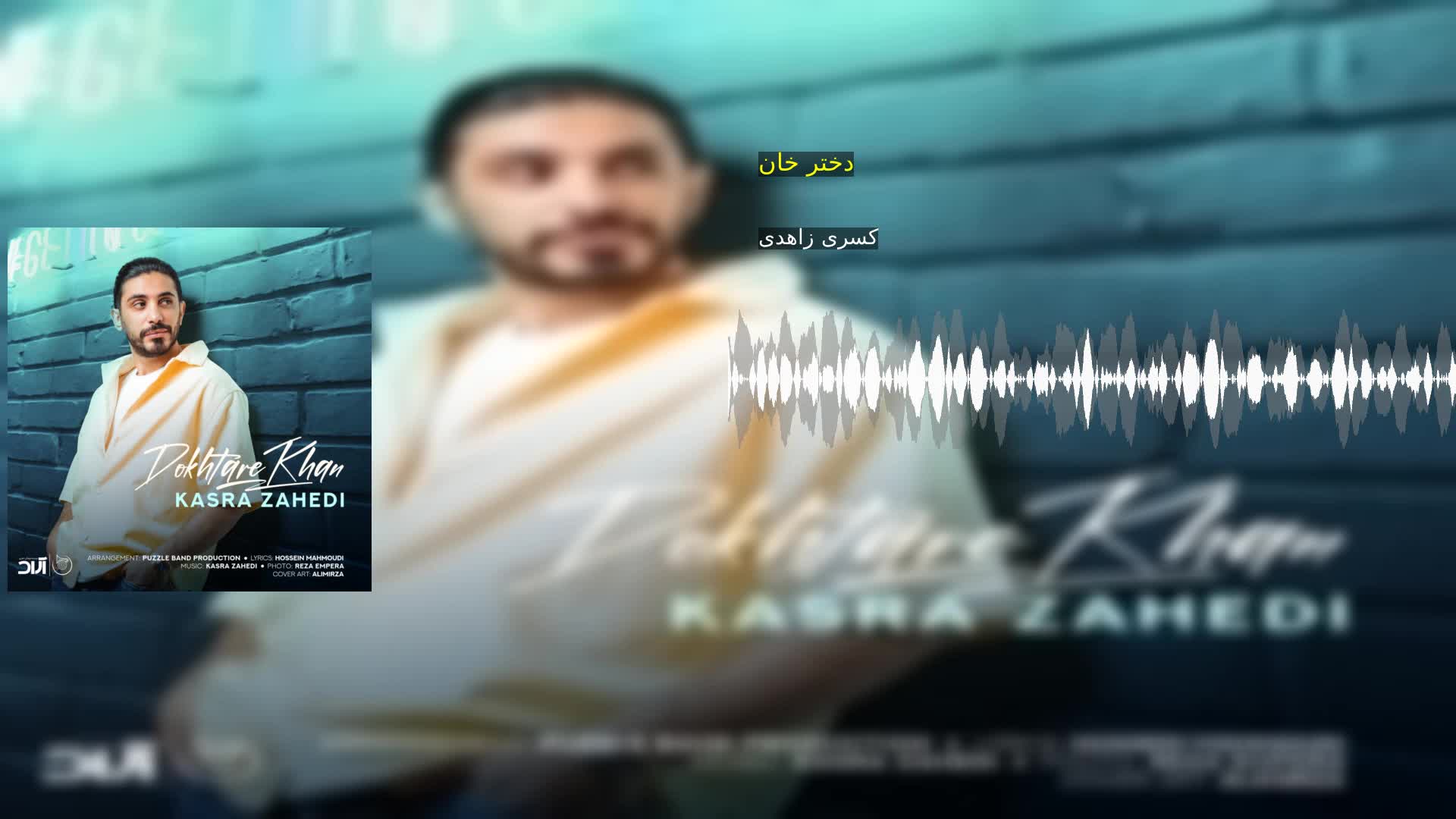 دانلود دختر خان کسری زاهدی