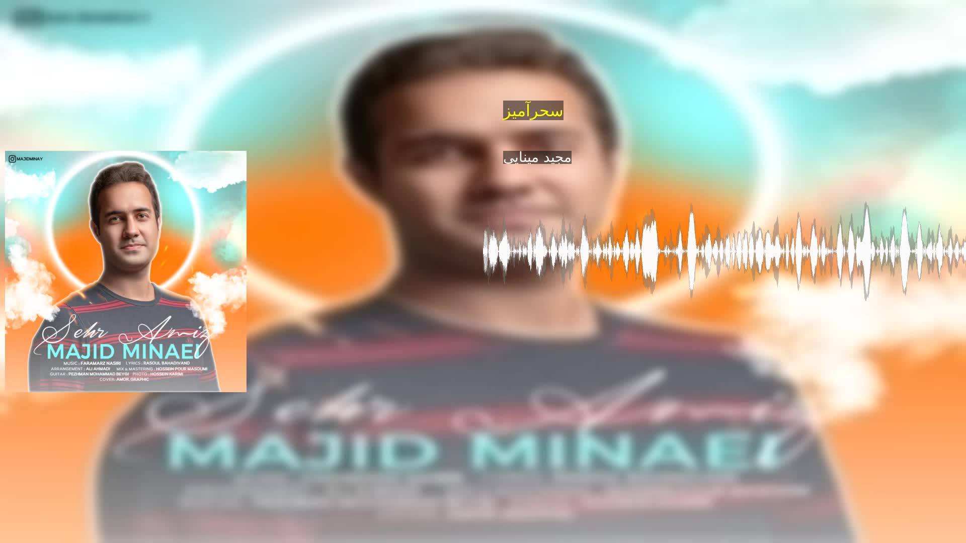 دانلود سحرآمیز مجید مینایی