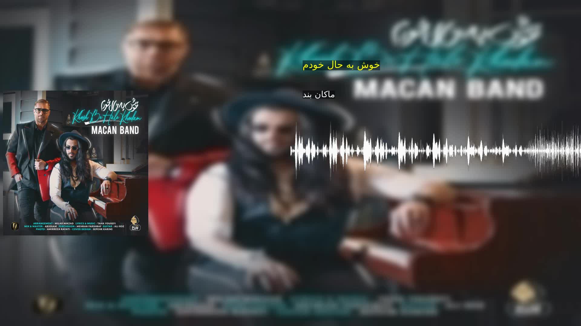 خوش به حال خودم ماکان بند