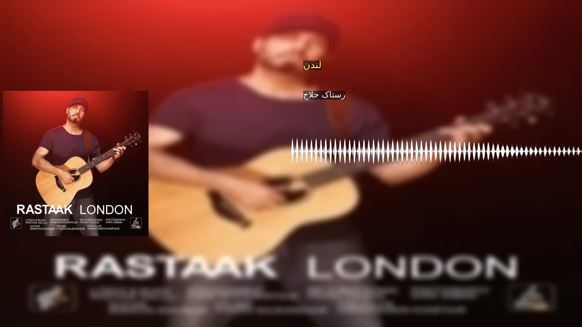 دانلود لندن رستاک حلاج
