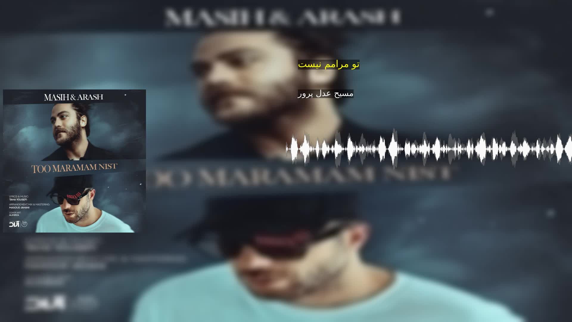 دانلود تو مرامم نیست مسیح عدل پرور