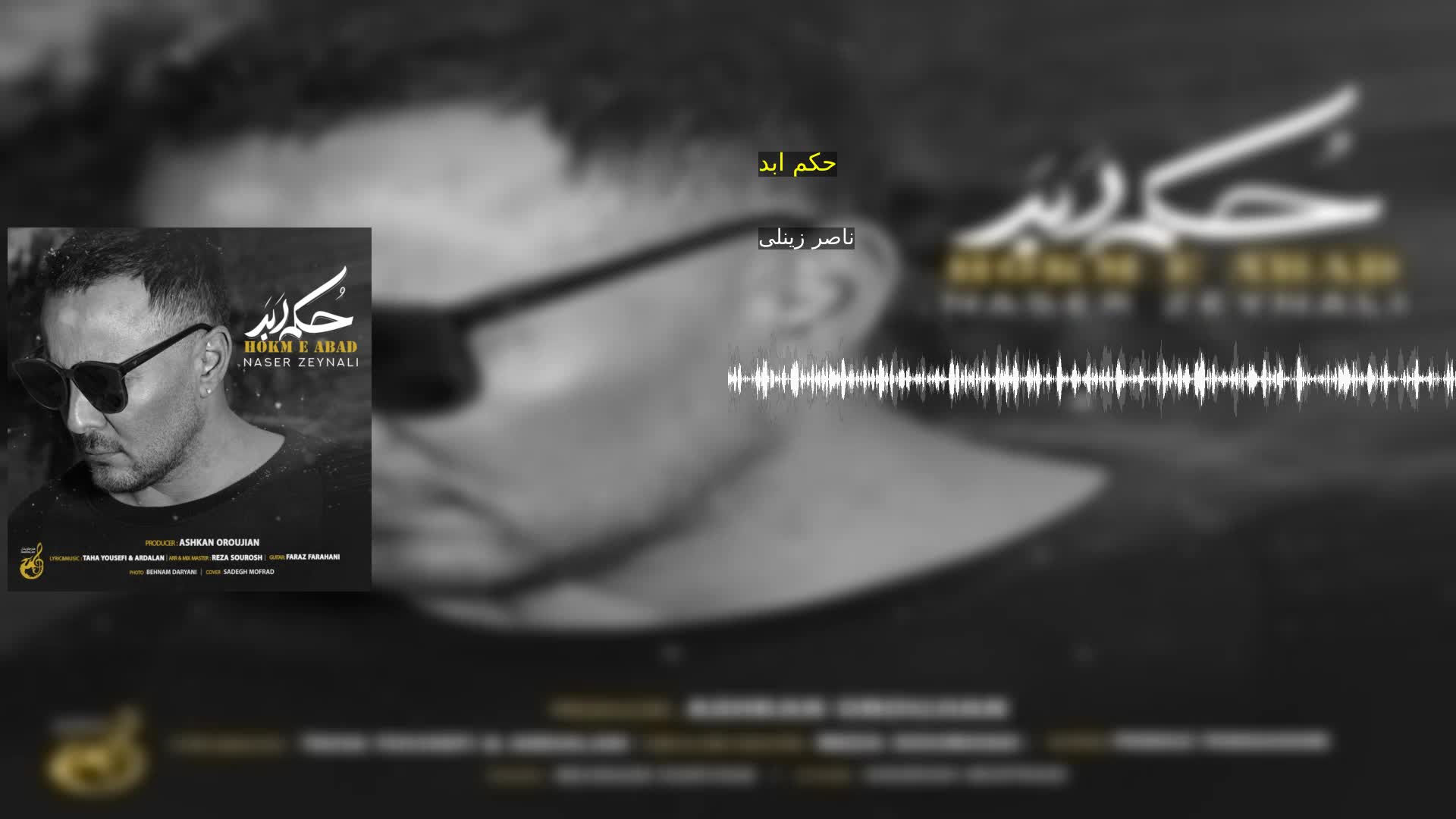 دانلود حکم ابد ناصر زینلی