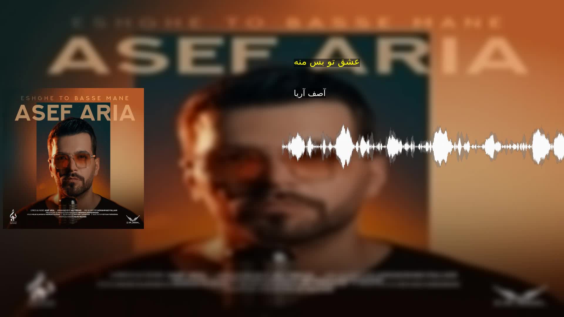 دانلود عشق تو بس منه آصف آریا
