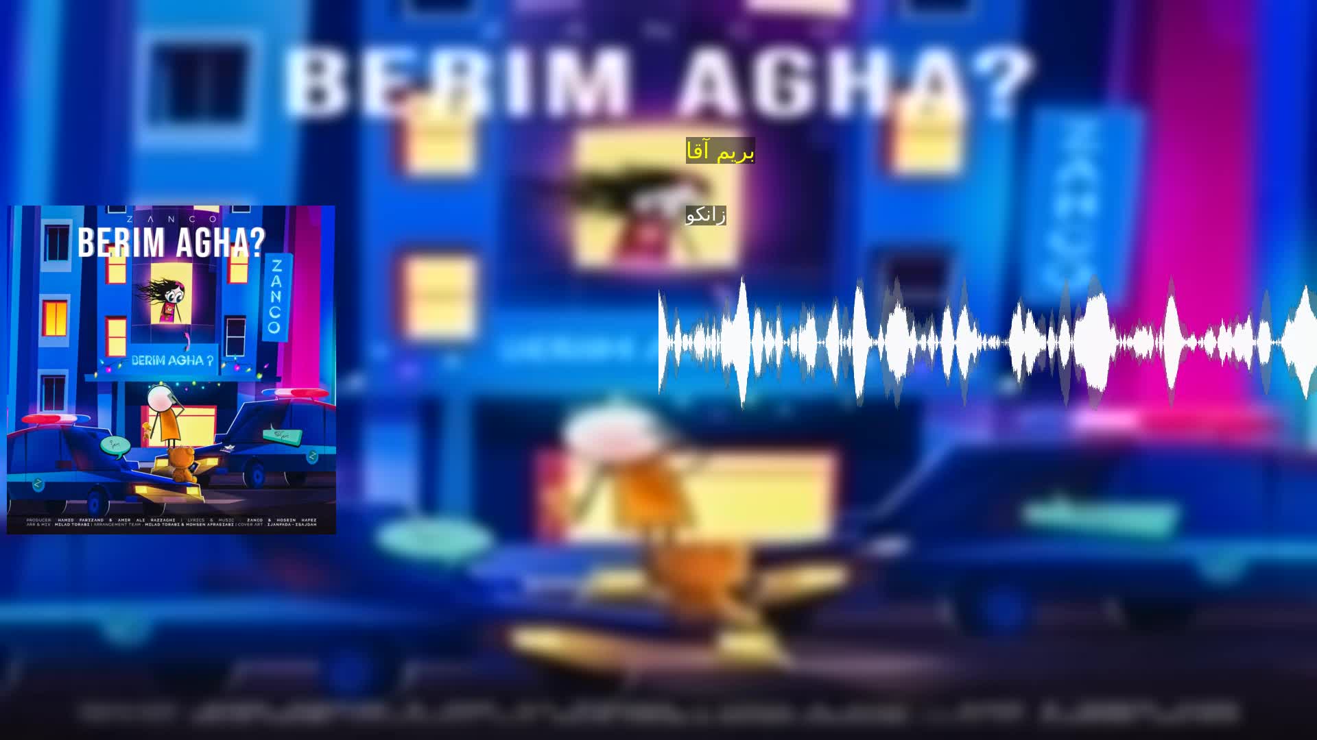 دانلود بریم آقا زانکو