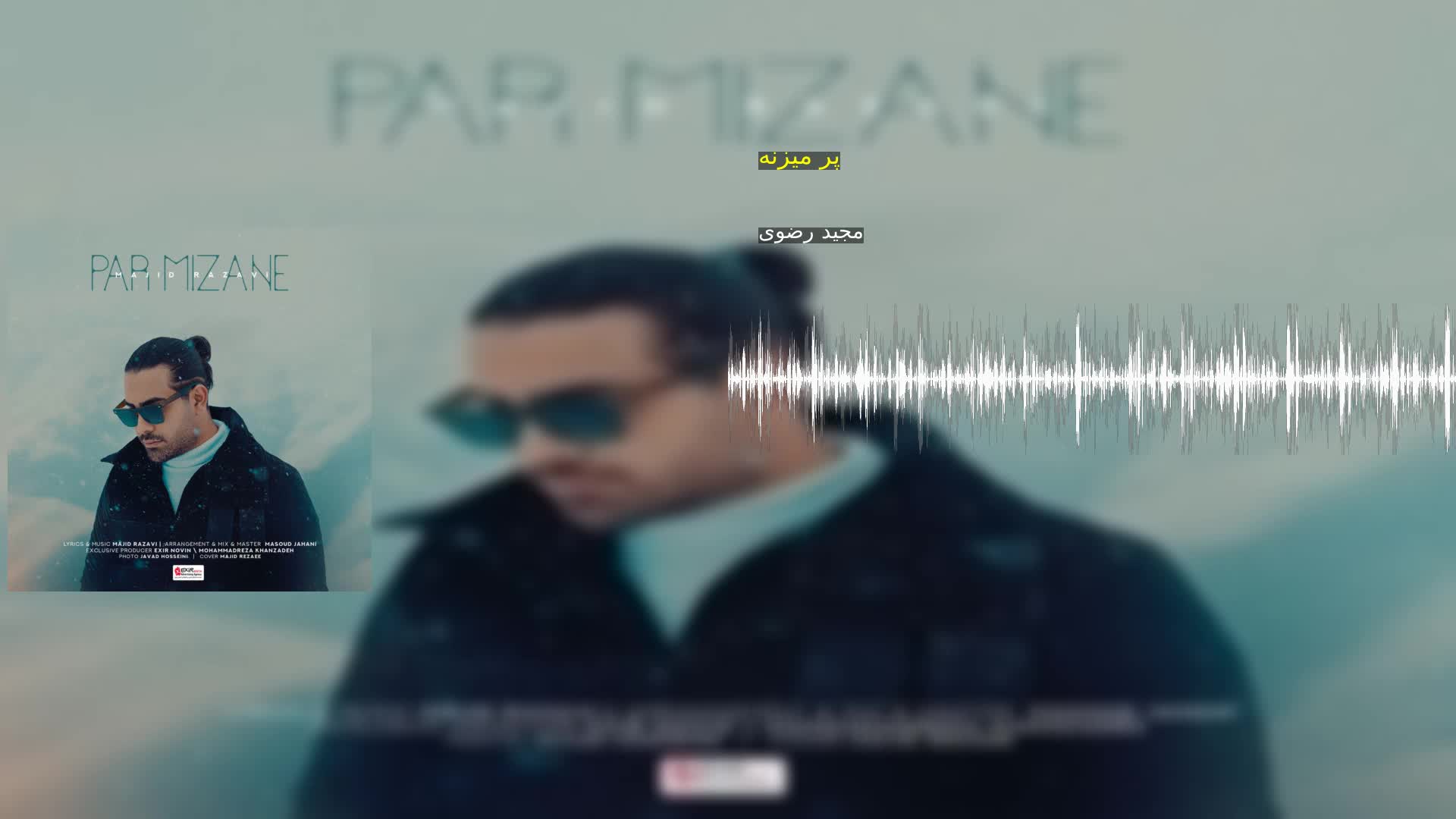 دانلود پر میزنه مجید رضوی