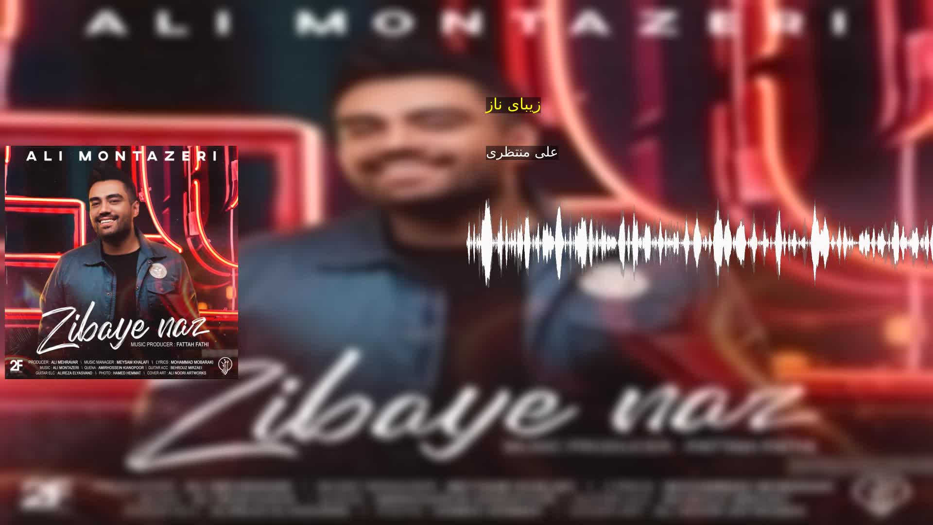 دانلود زیبای ناز علی منتظری