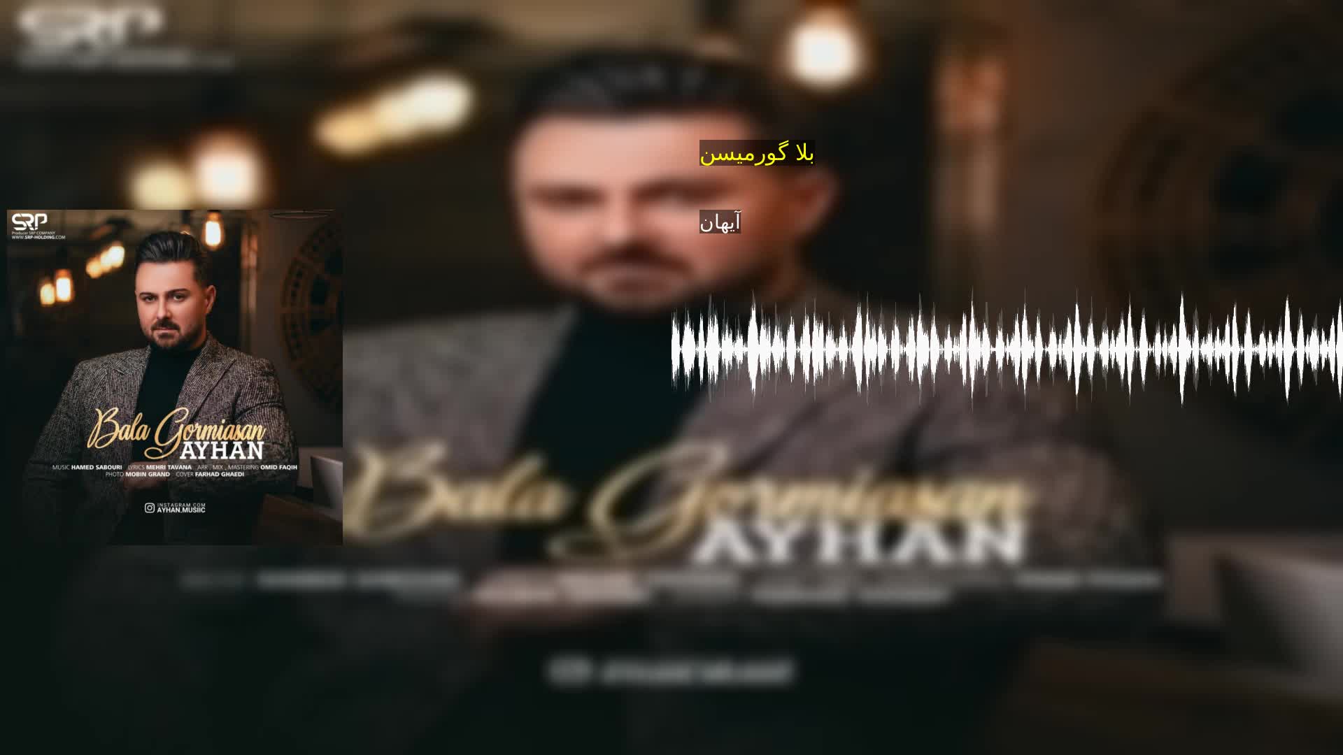 دانلود بلا گورمیسن آیهان
