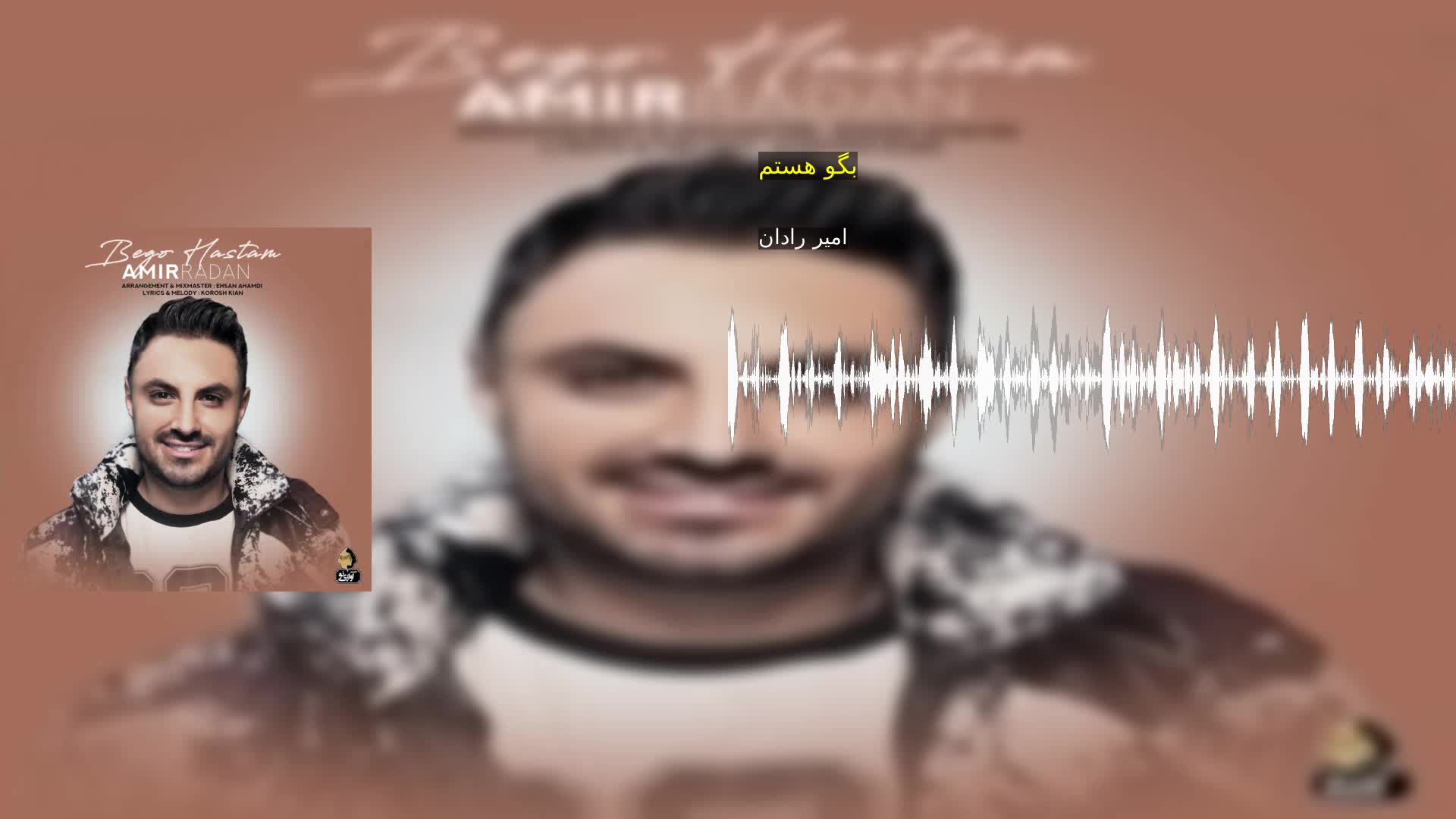 دانلود بگو هستم امیر رادان