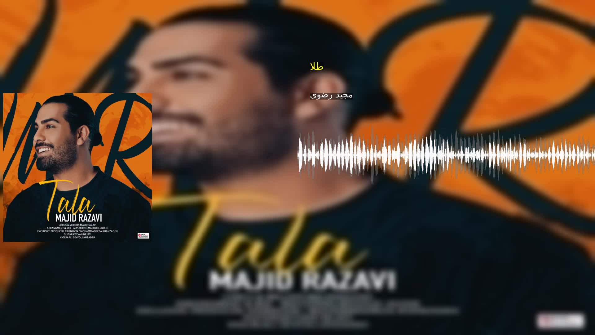 دانلود طلا مجید رضوی
