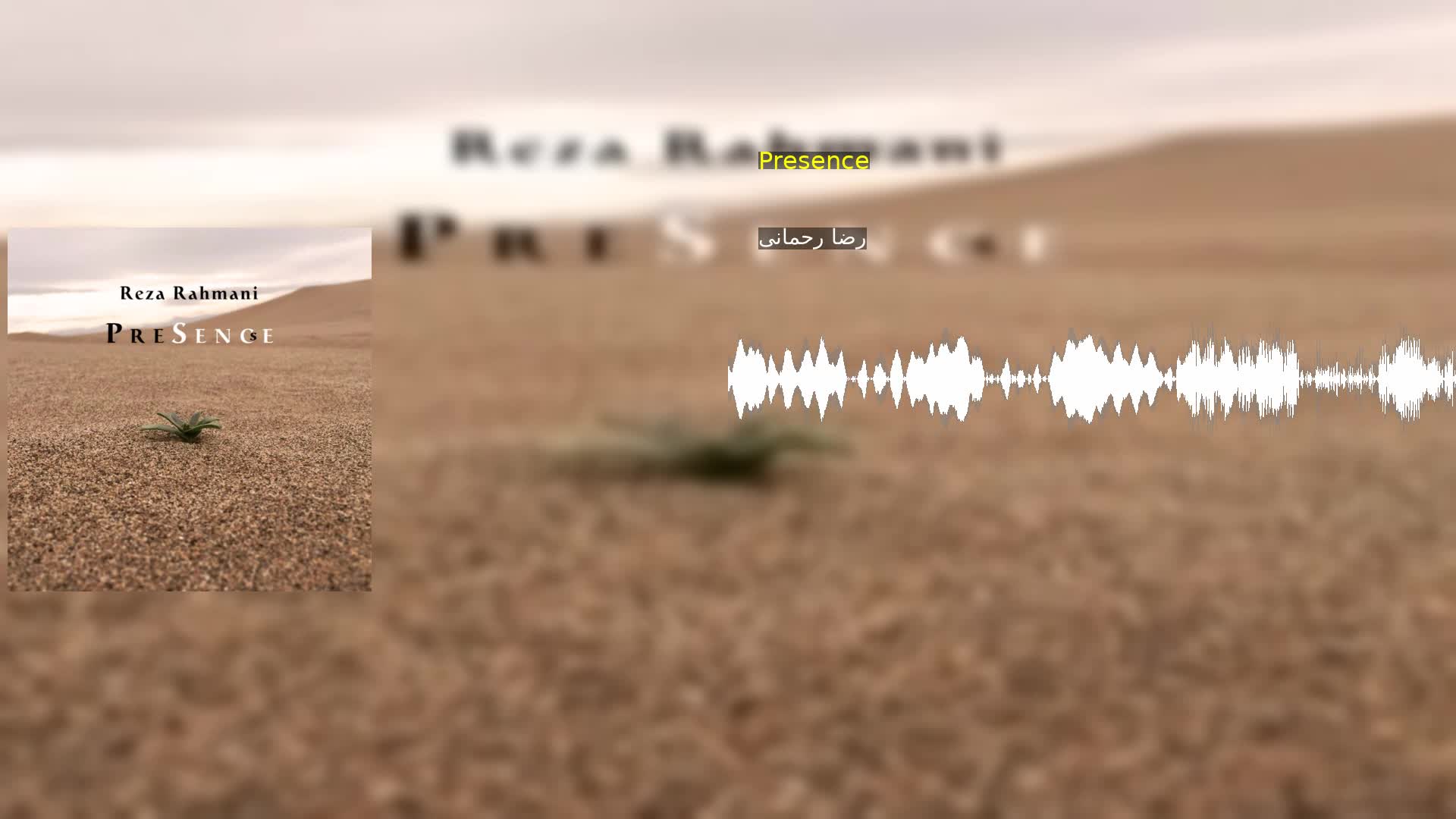 دانلود Presence رضا رحمانی