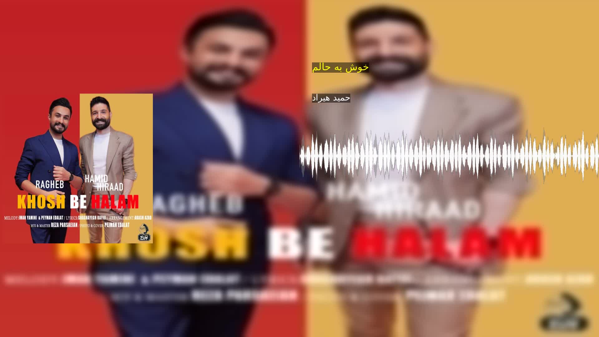 دانلود خوش به حالم حمید هیراد