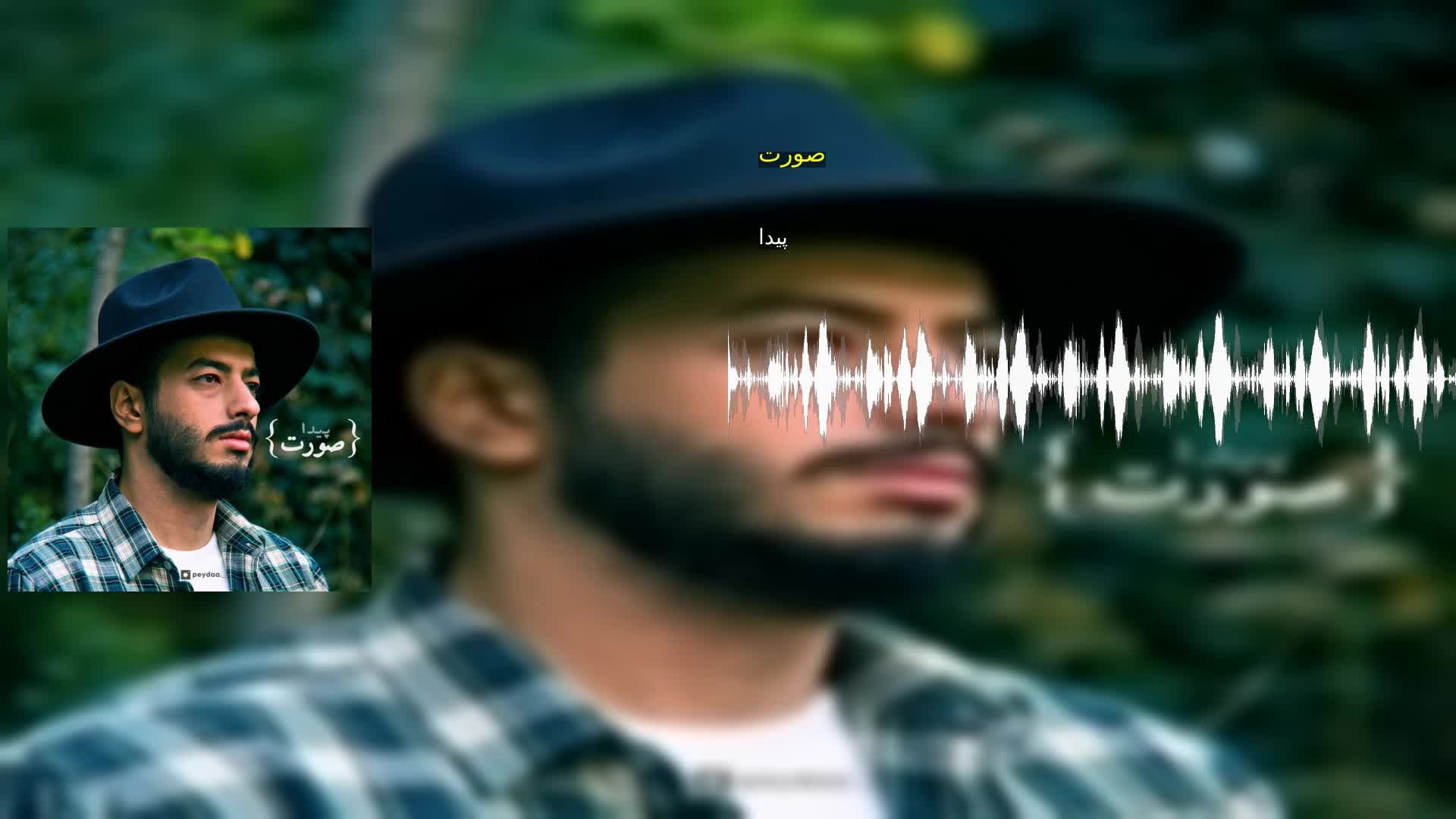 صورت پیدا