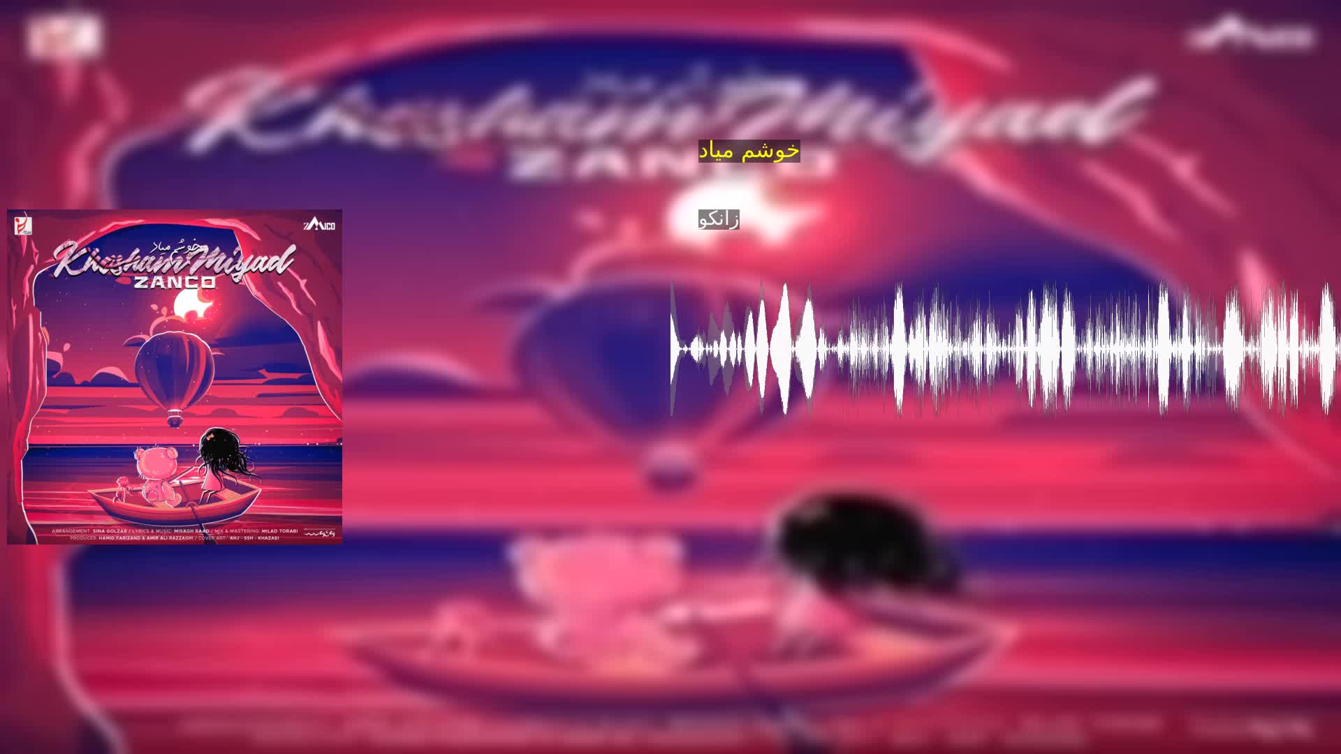 دانلود خوشم میاد زانکو