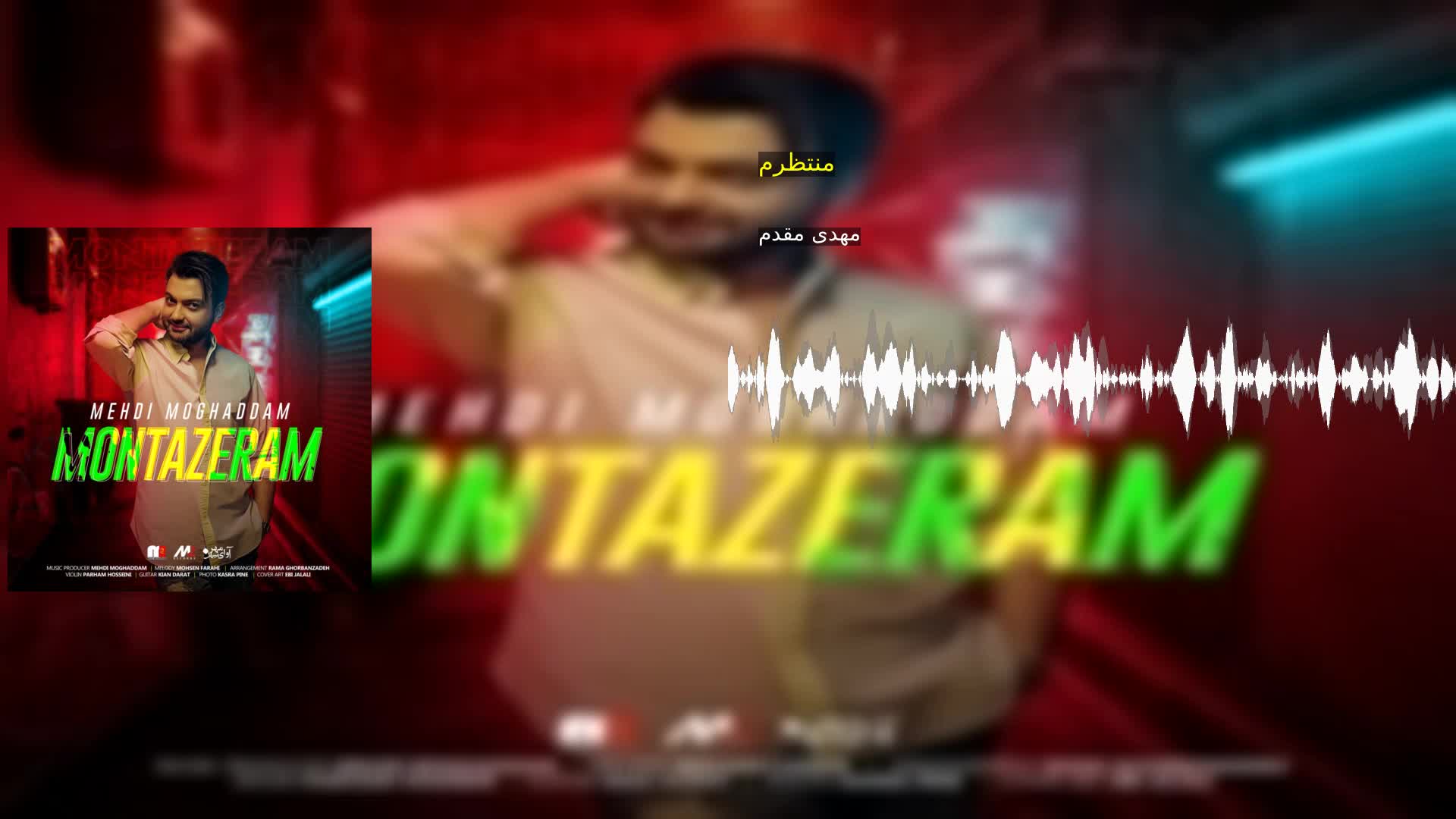 دانلود منتظرم مهدی مقدم