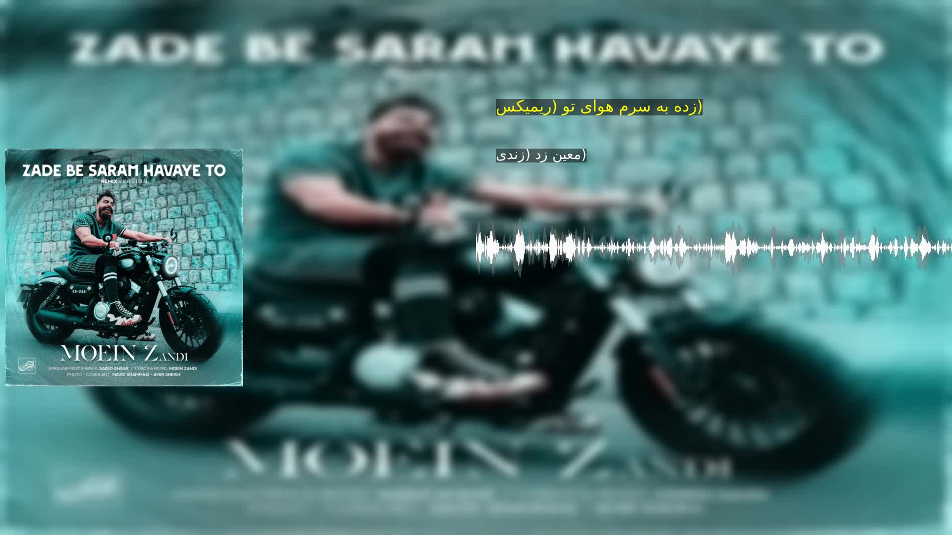 دانلود زده به سرم هوای تو (ریمیکس) معین زد (زندی)