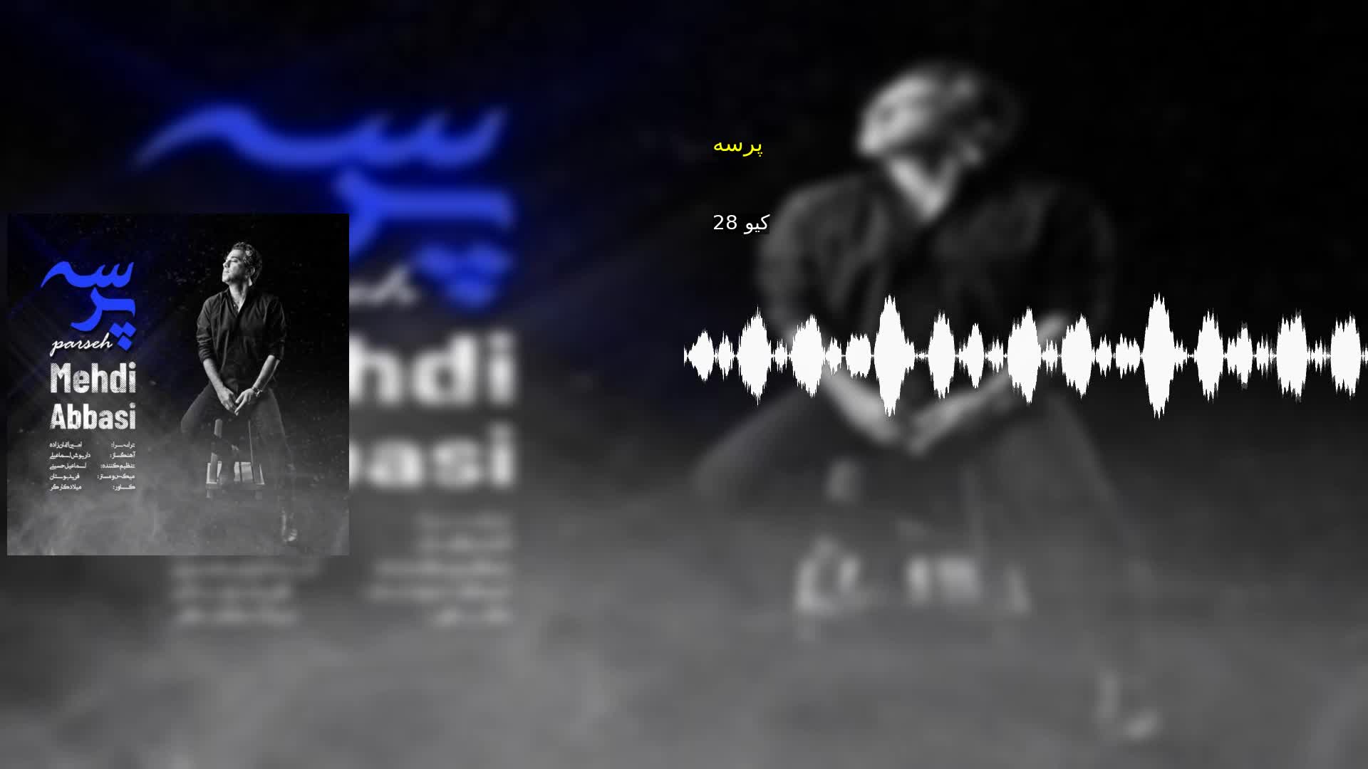 پرسه کیو 28