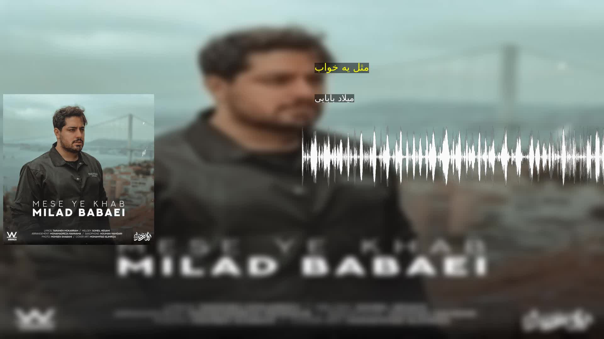 دانلود مثل یه خواب میلاد بابایی