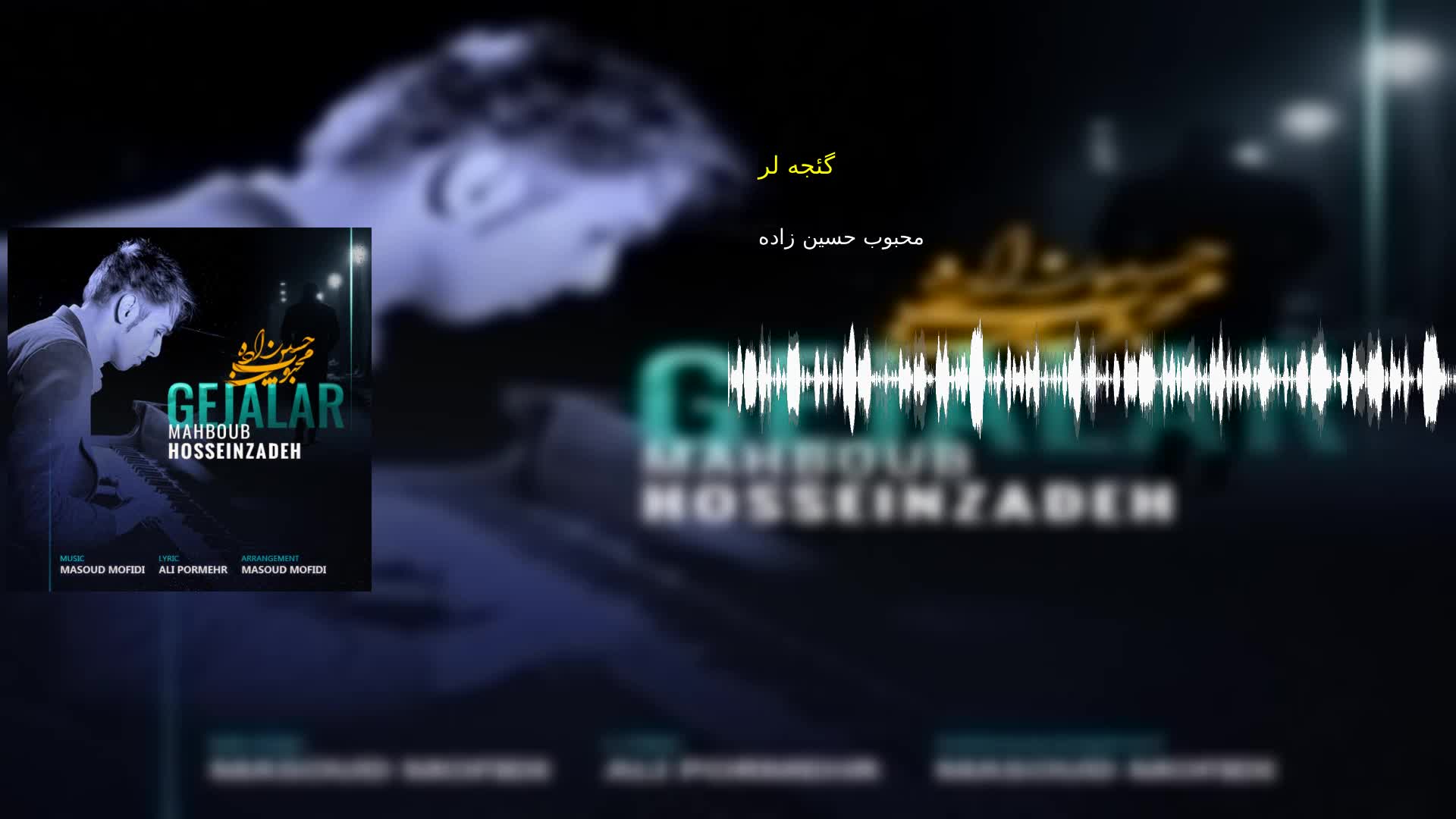 دانلود گئجه لر محبوب حسین زاده