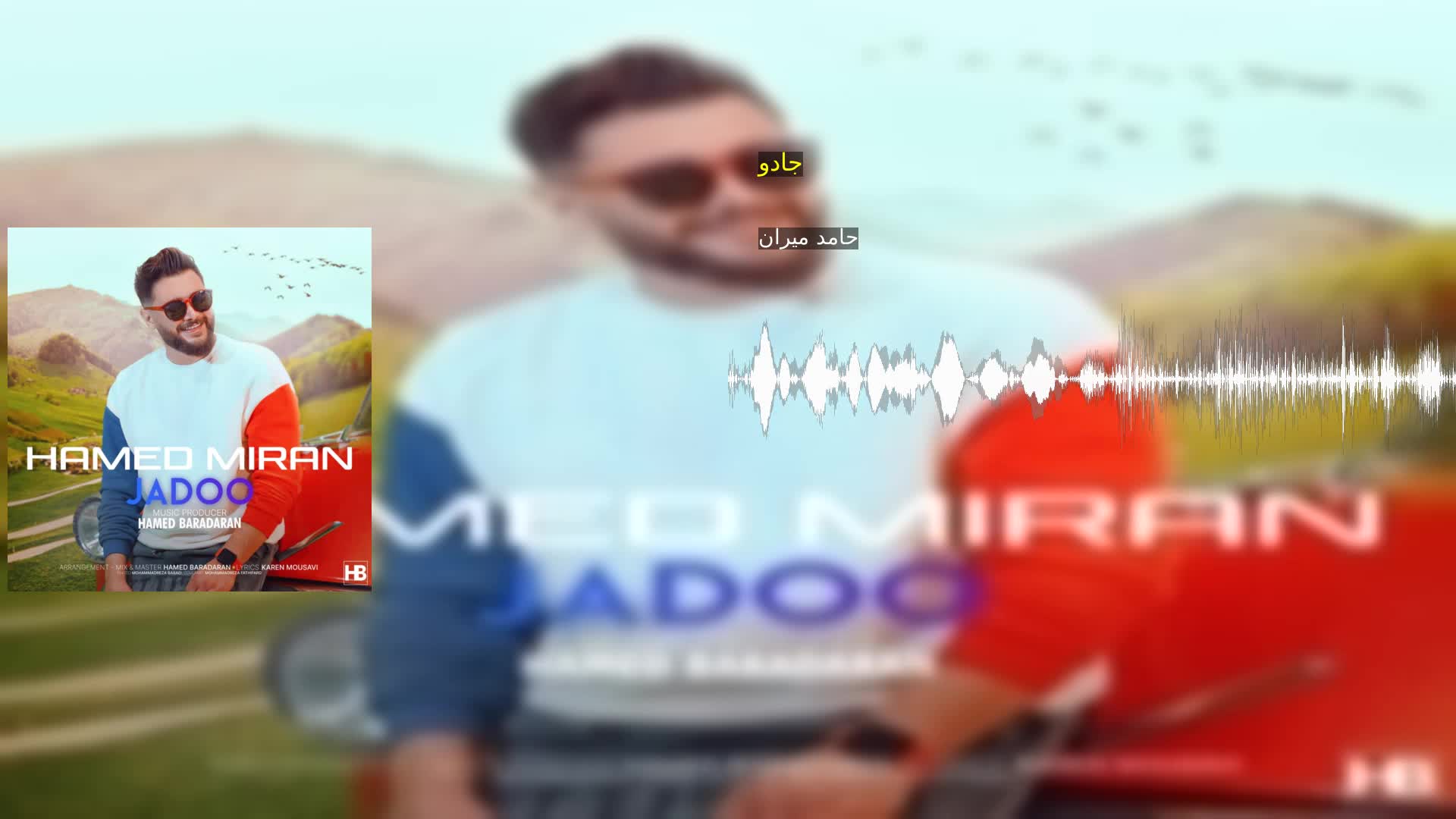 دانلود جادو حامد میران