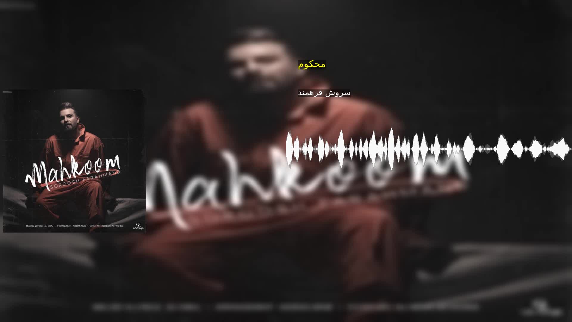 دانلود محکوم سروش فرهمند