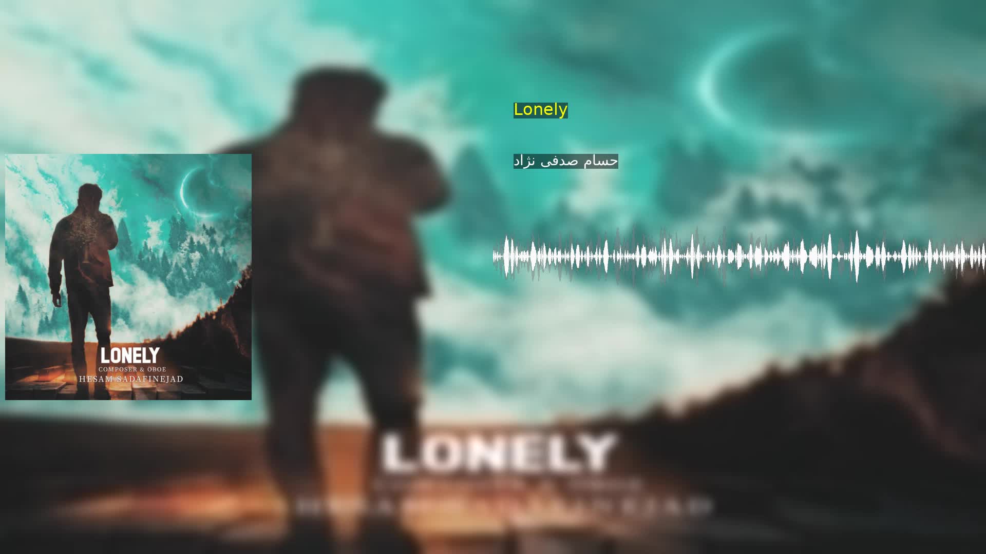 دانلود Lonely حسام صدفی نژاد