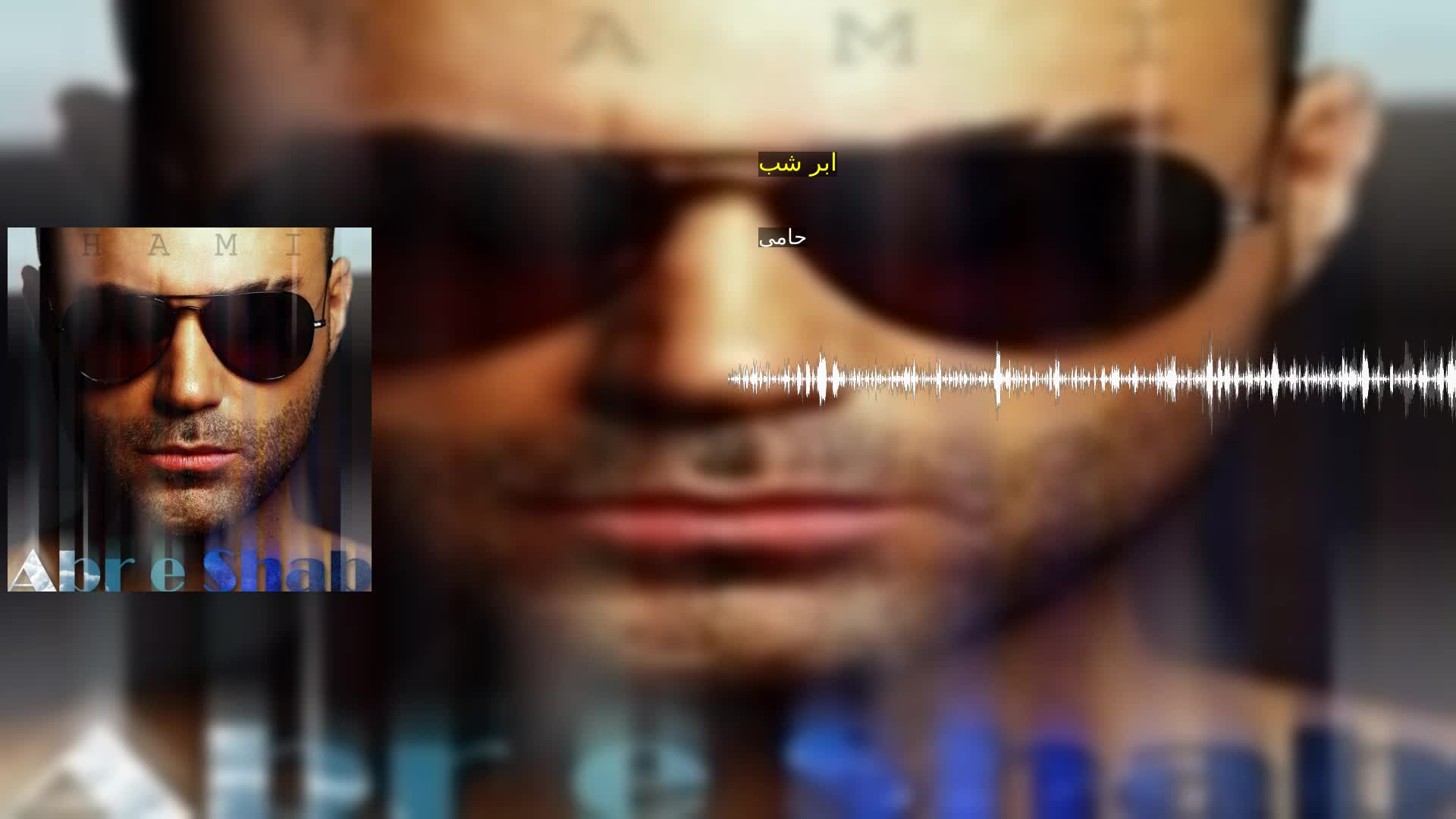 دانلود ابر شب حامی