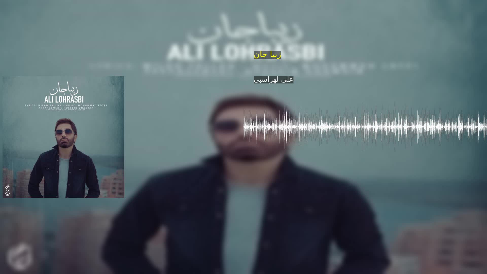دانلود زیبا جان علی لهراسبی