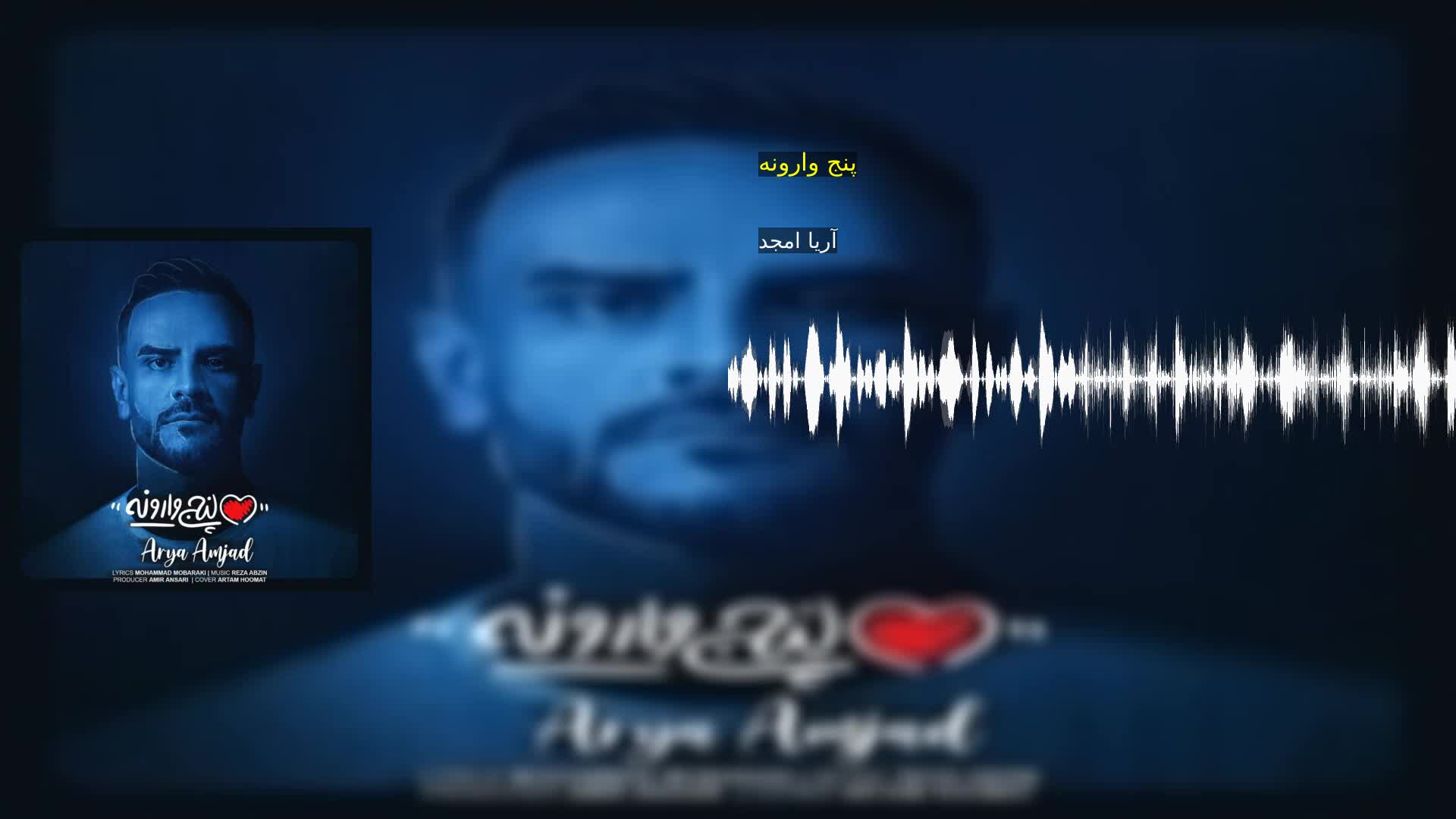 دانلود پنج وارونه آریا امجد