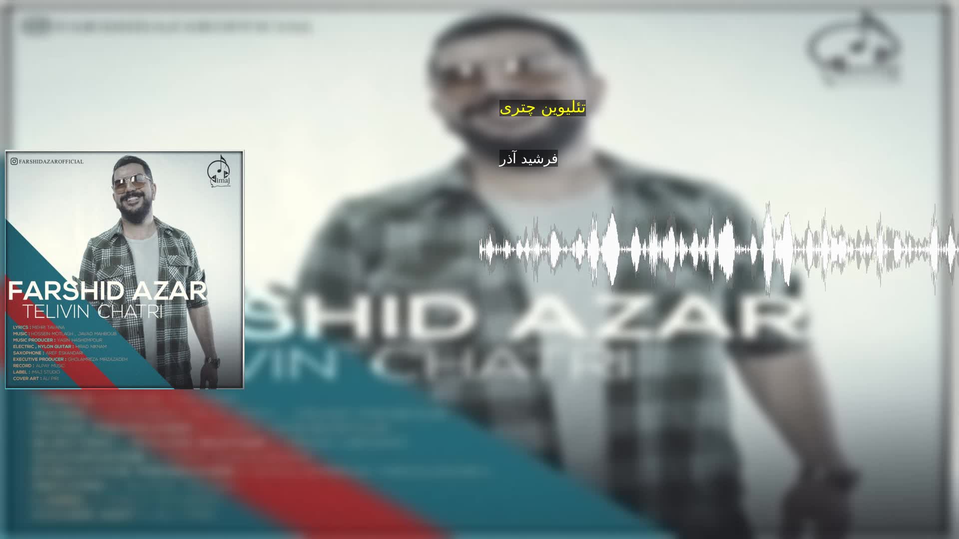 دانلود تئلیوین چتری فرشید آذر
