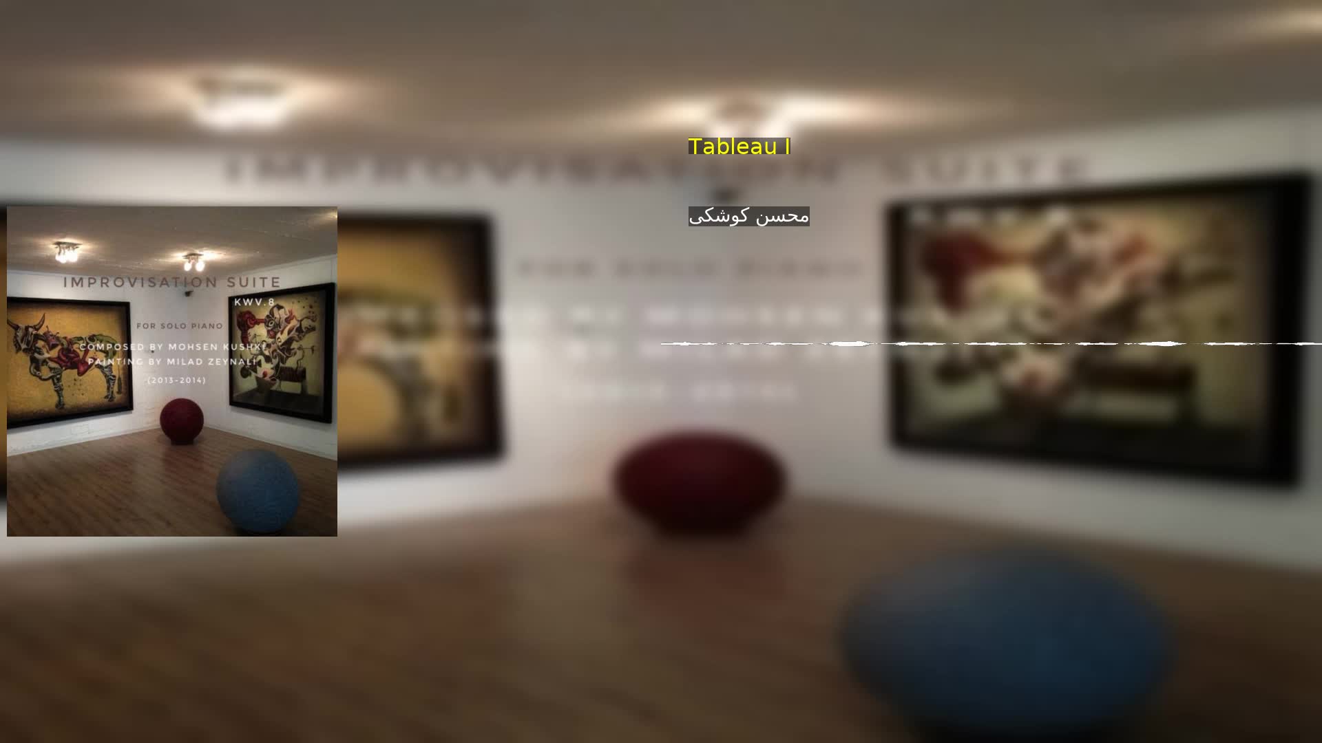 دانلود Tableau I محسن کوشکی