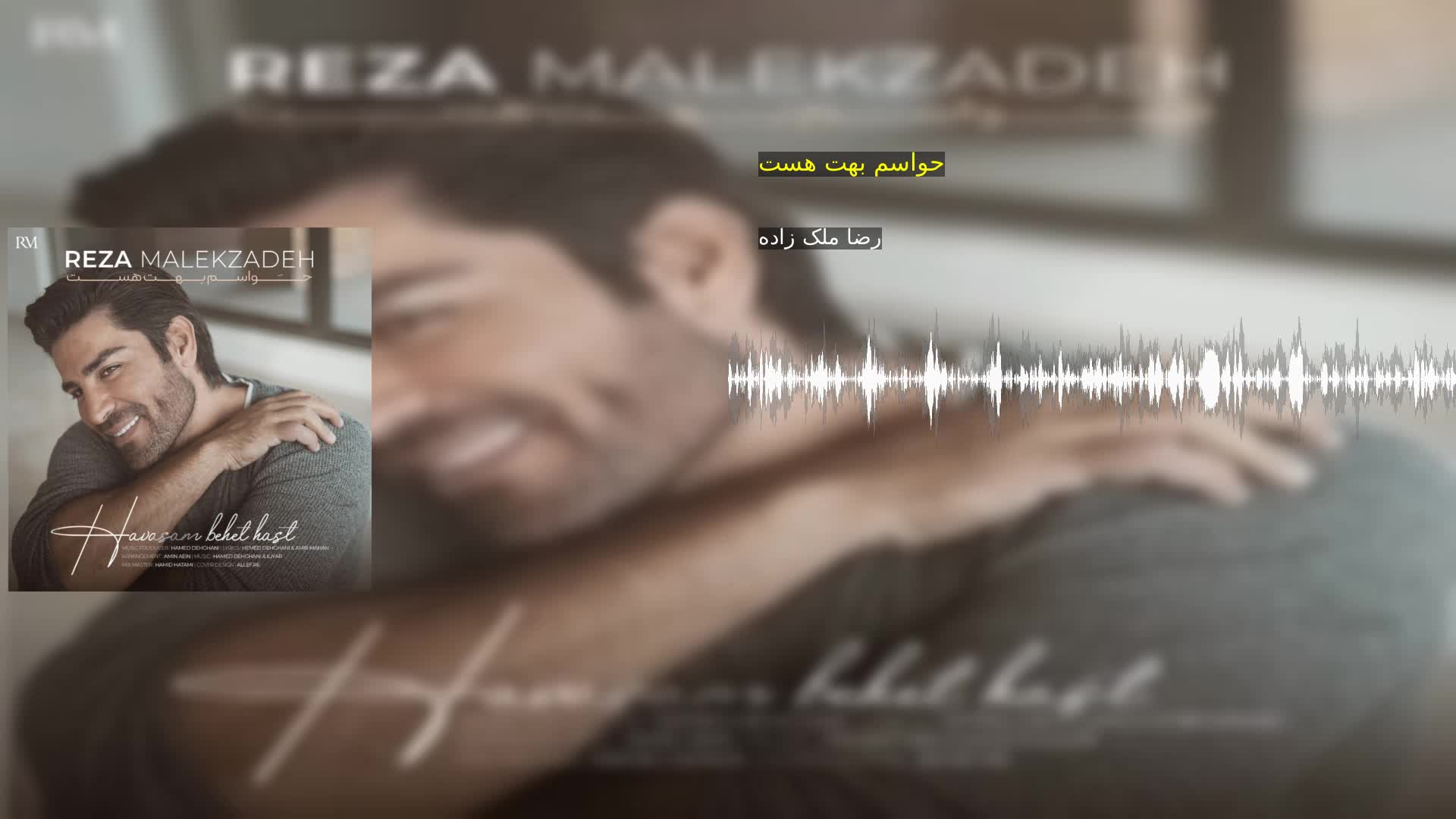 دانلود حواسم بهت هست رضا ملک زاده