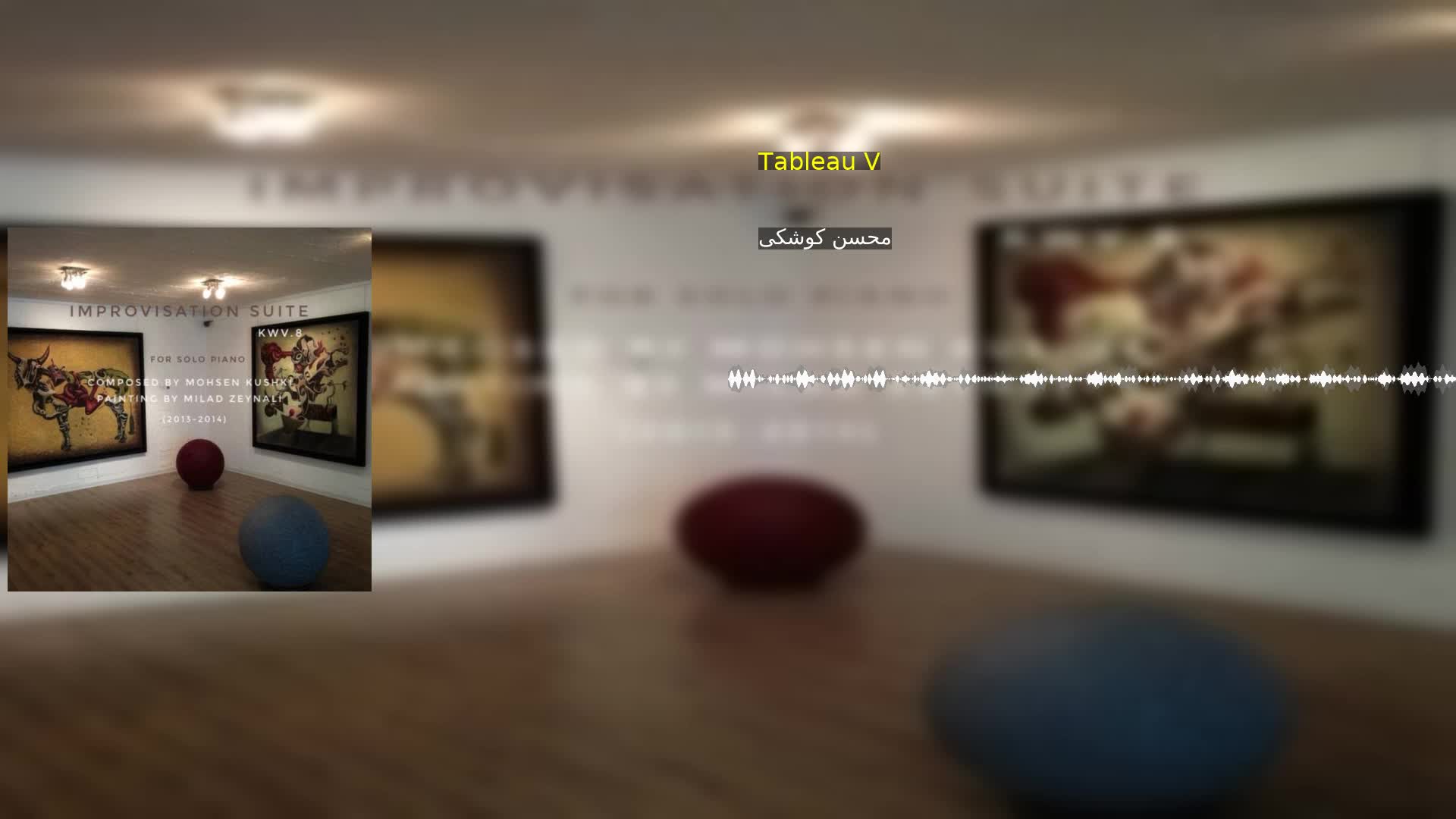 دانلود Tableau V محسن کوشکی