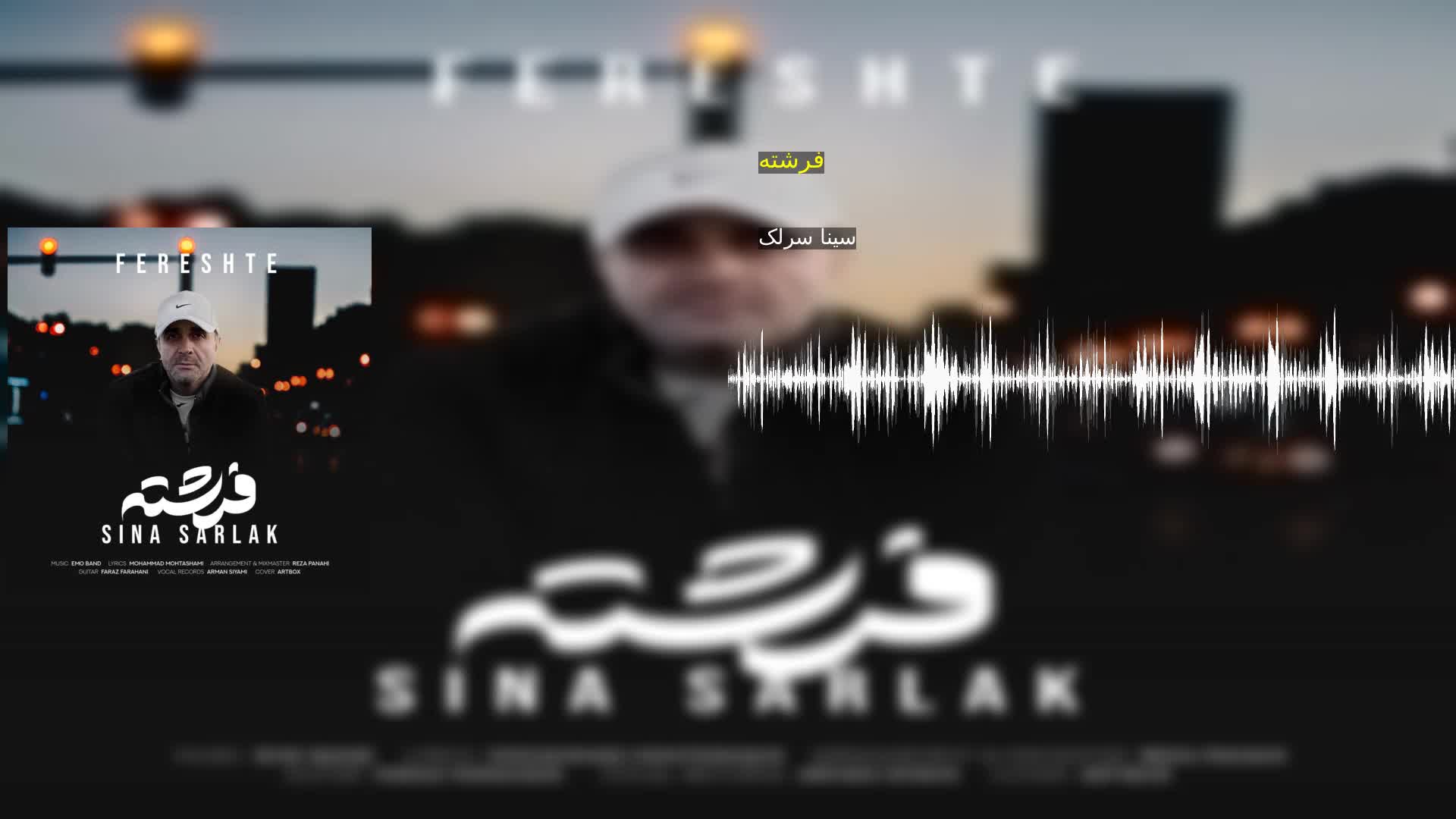دانلود فرشته سینا سرلک