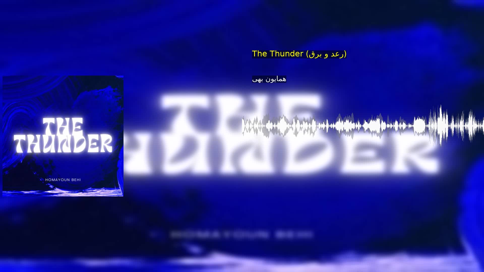 دانلود The Thunder (رعد و برق) همایون بهی