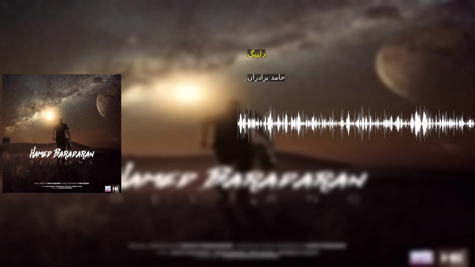 دانلود دلتنگ حامد برادران