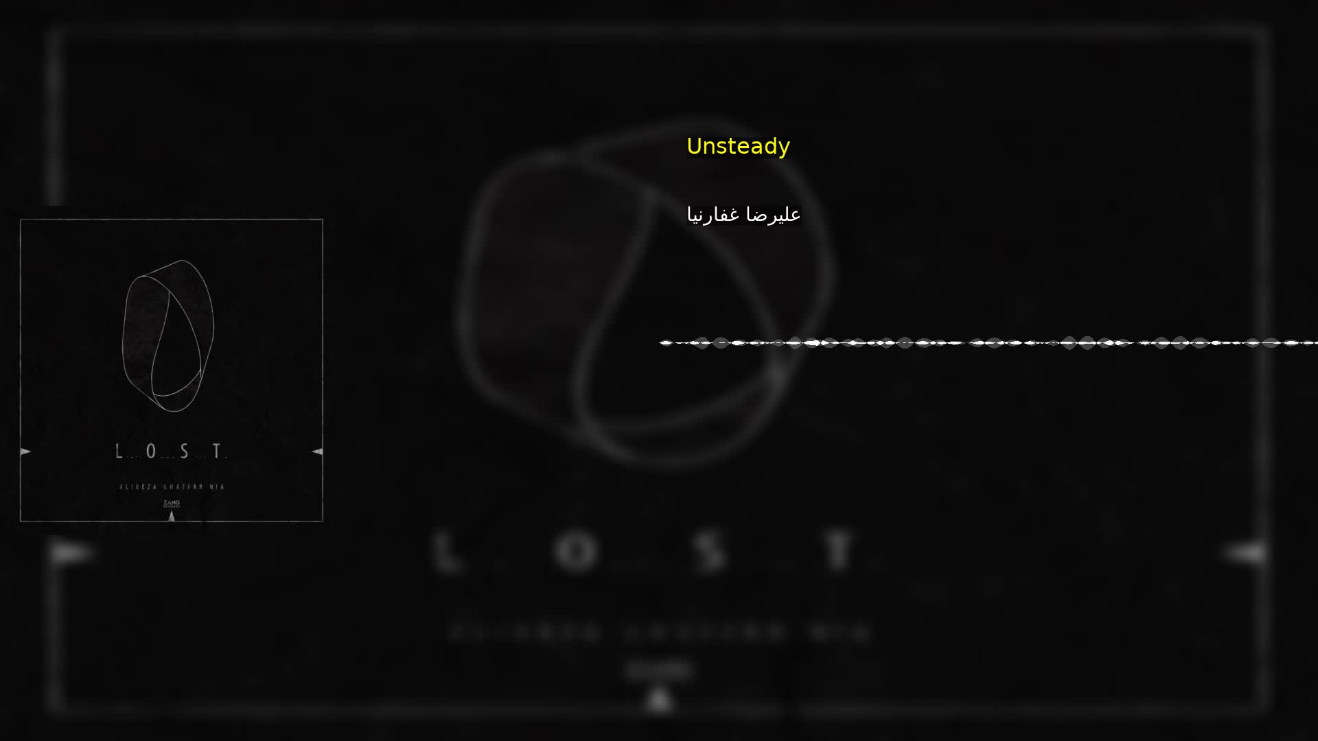 دانلود Unsteady علیرضا غفارنیا