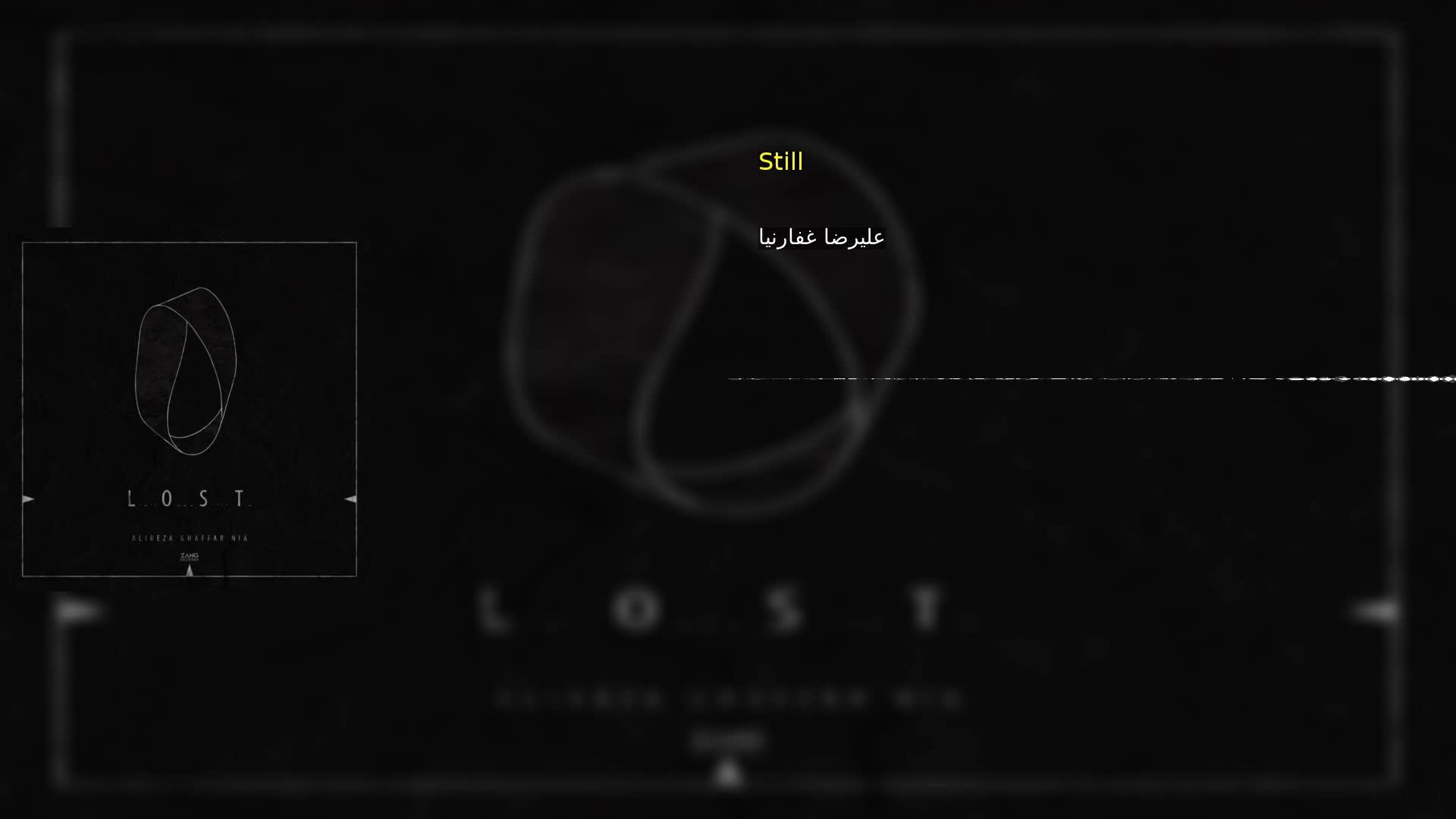 دانلود Still علیرضا غفارنیا
