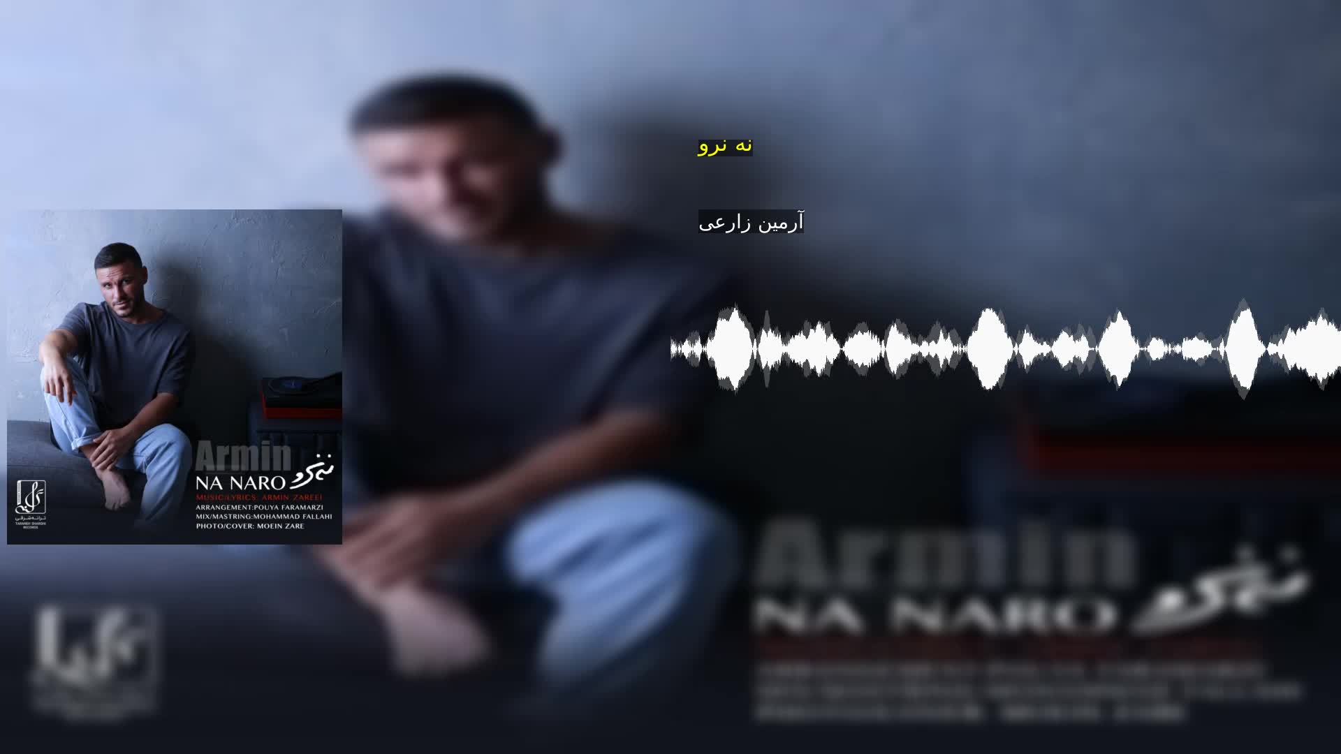 دانلود نه نرو آرمین زارعی