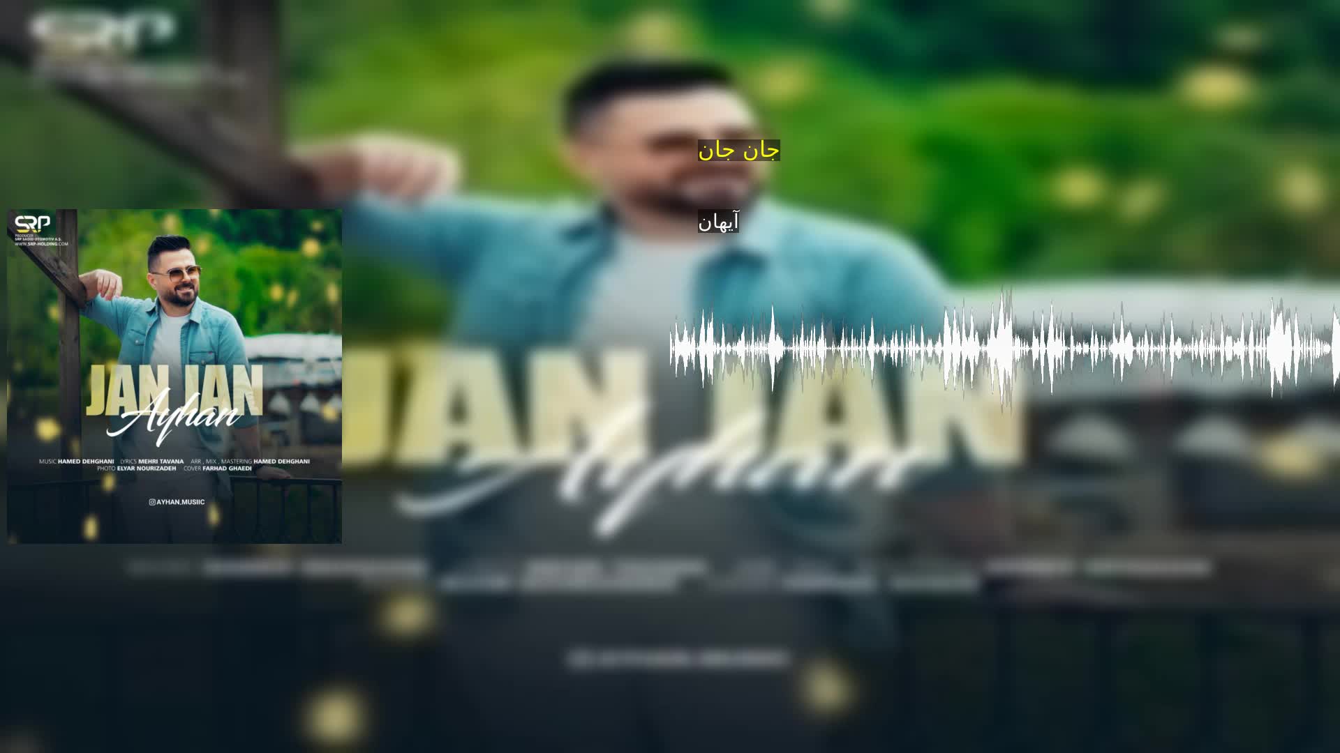 دانلود جان جان آیهان