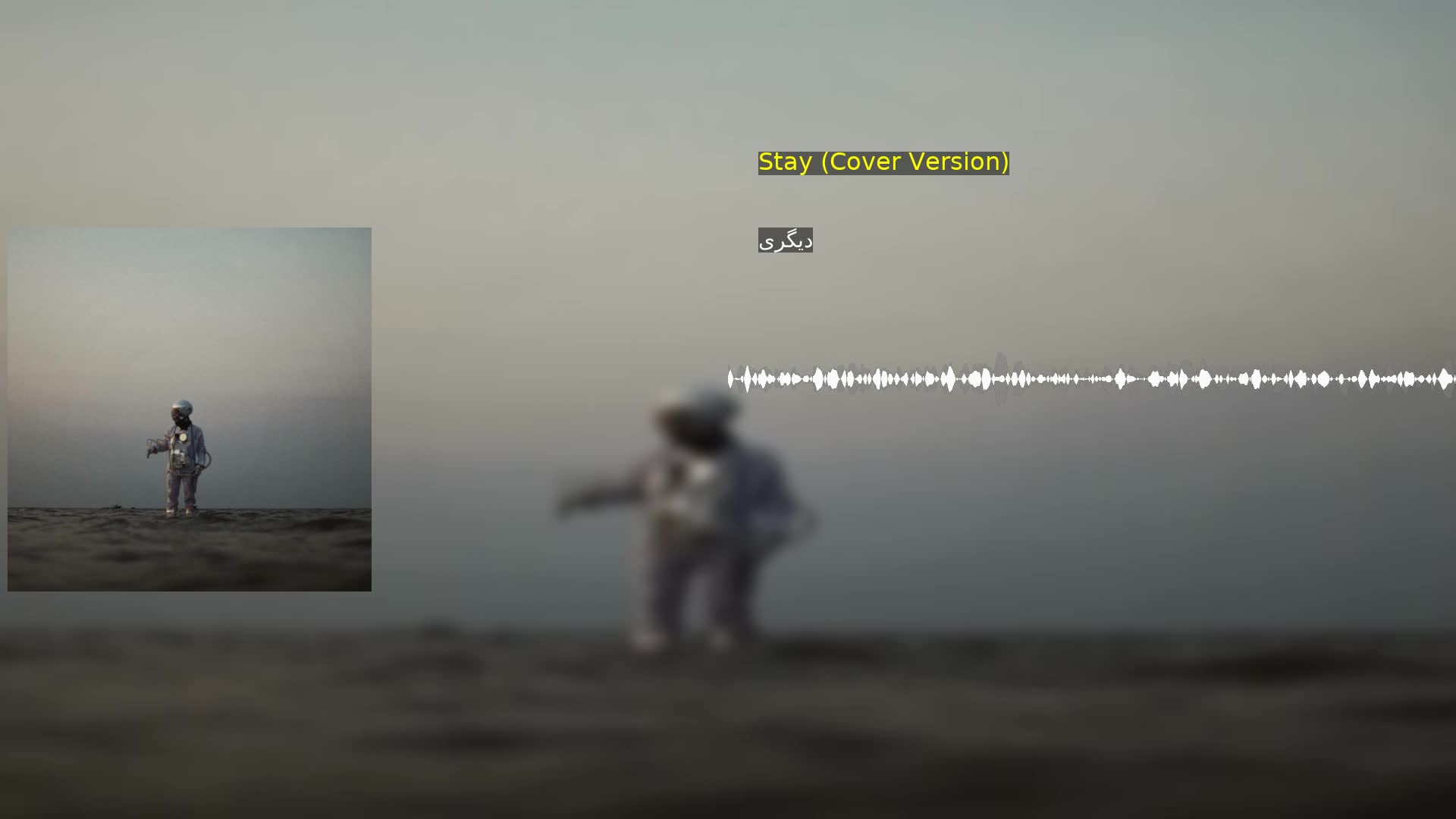 دانلود Stay (Cover Version) دیگری