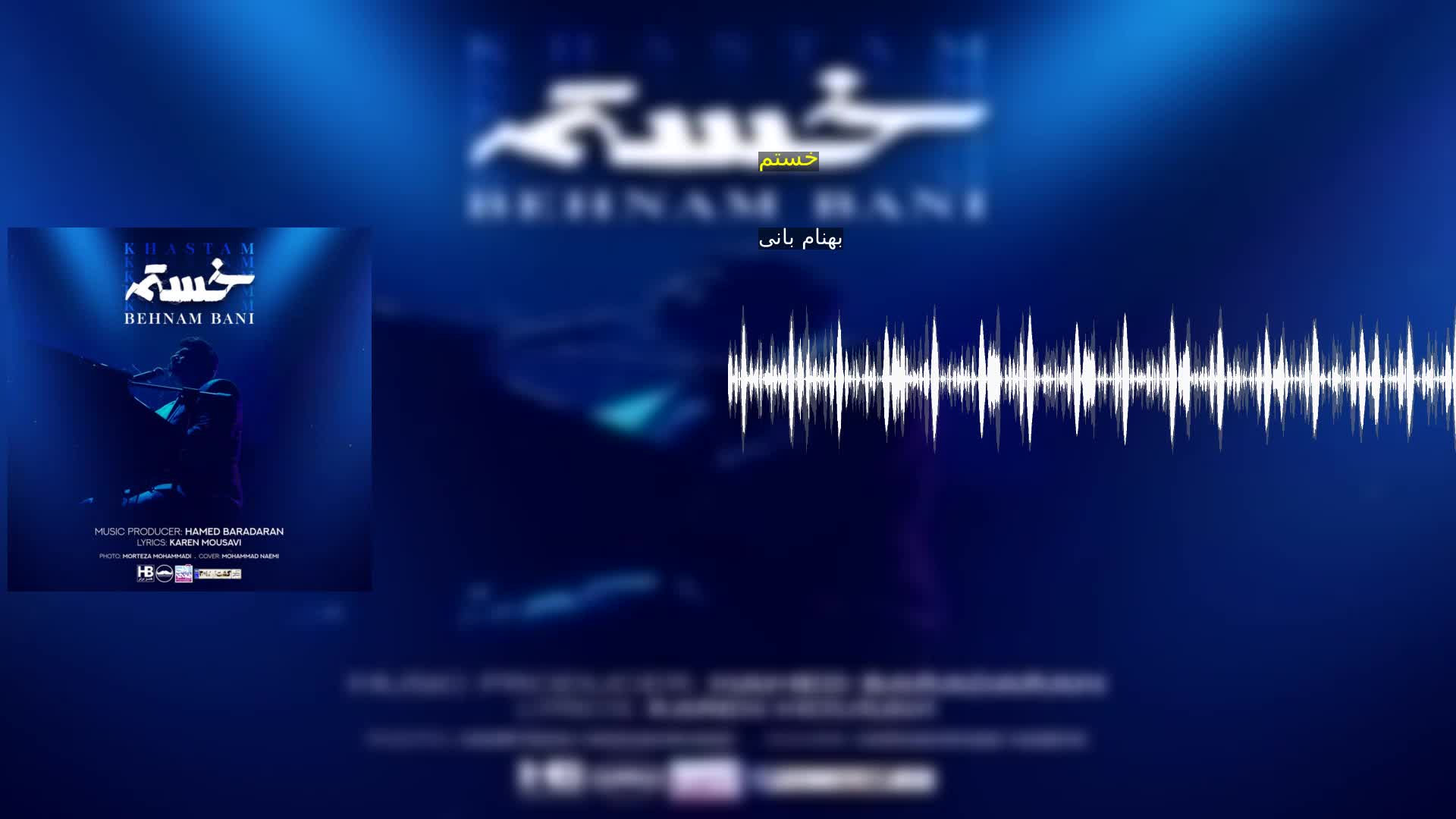 دانلود خستم بهنام بانی