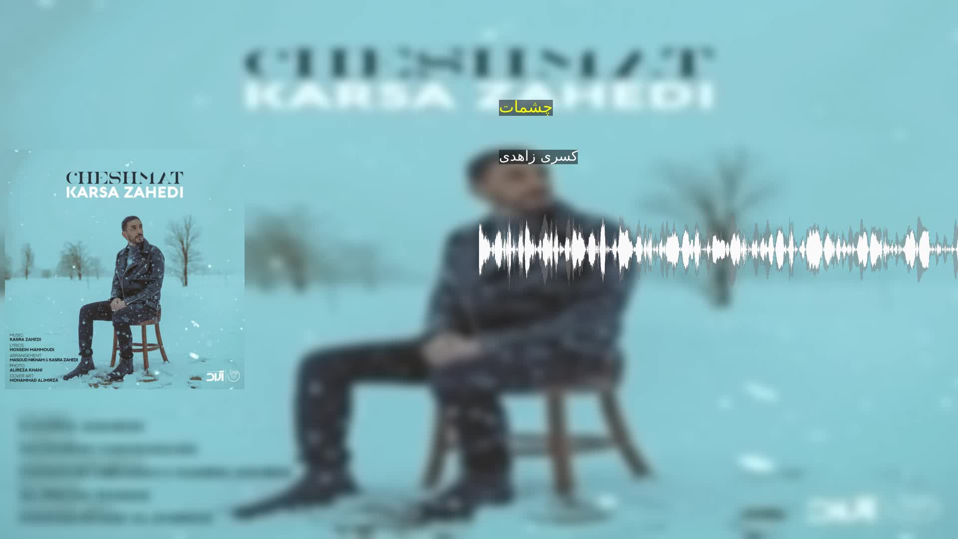 دانلود چشمات کسری زاهدی