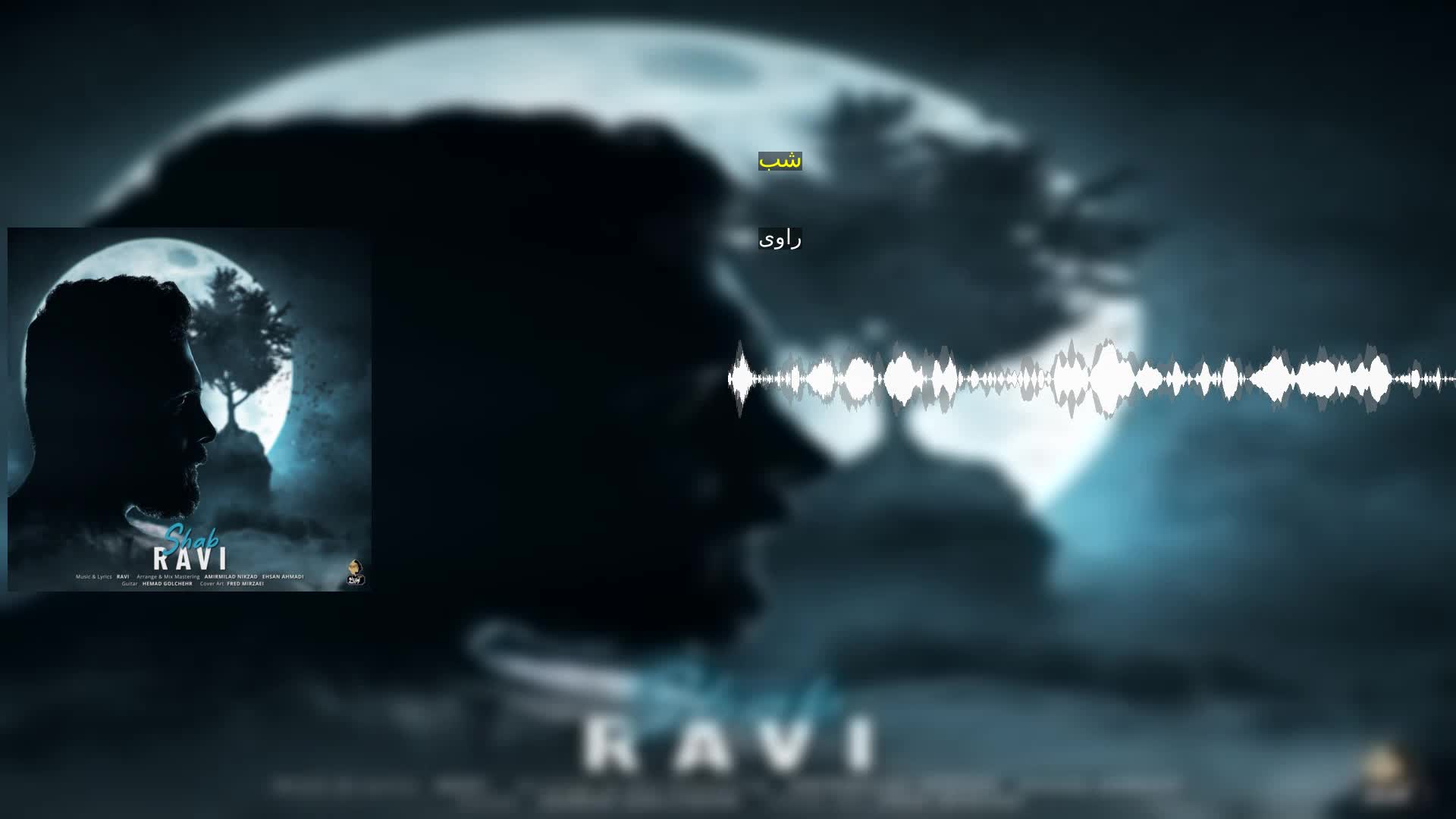 دانلود شب راوی
