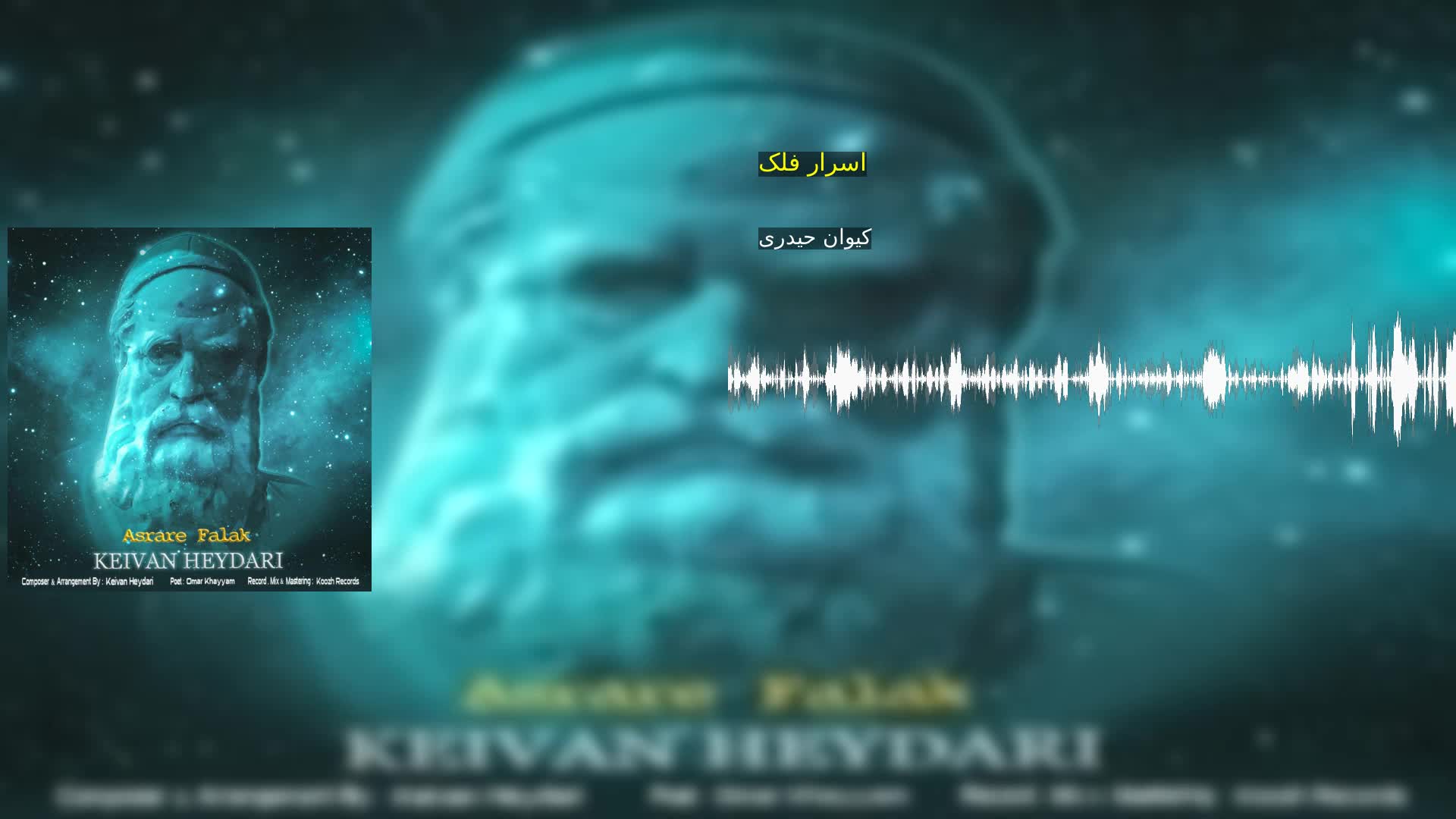 دانلود اسرار فلک کیوان حیدری