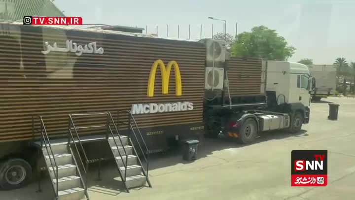   مک دونالد سیار در ریاض همزمان با سفر دونالد ترامپ به عربستان