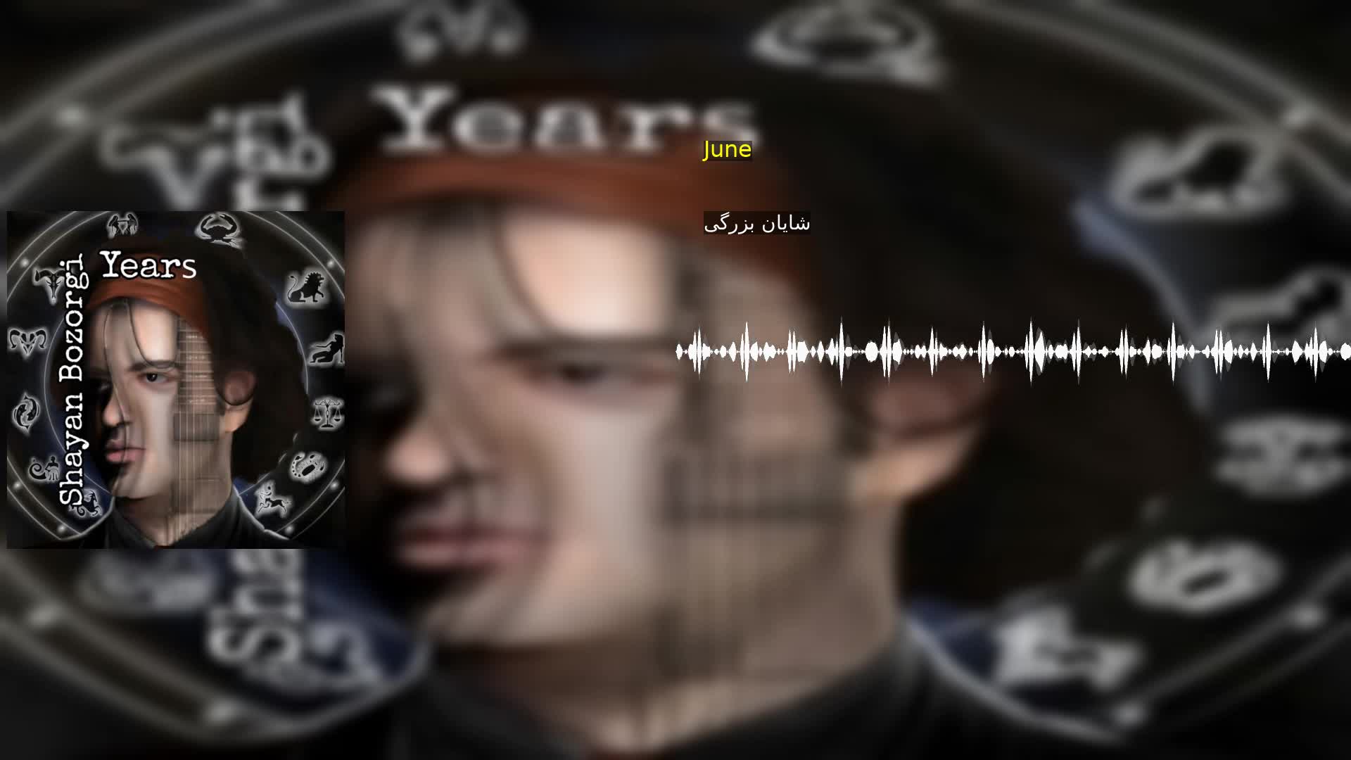 دانلود June شایان بزرگی